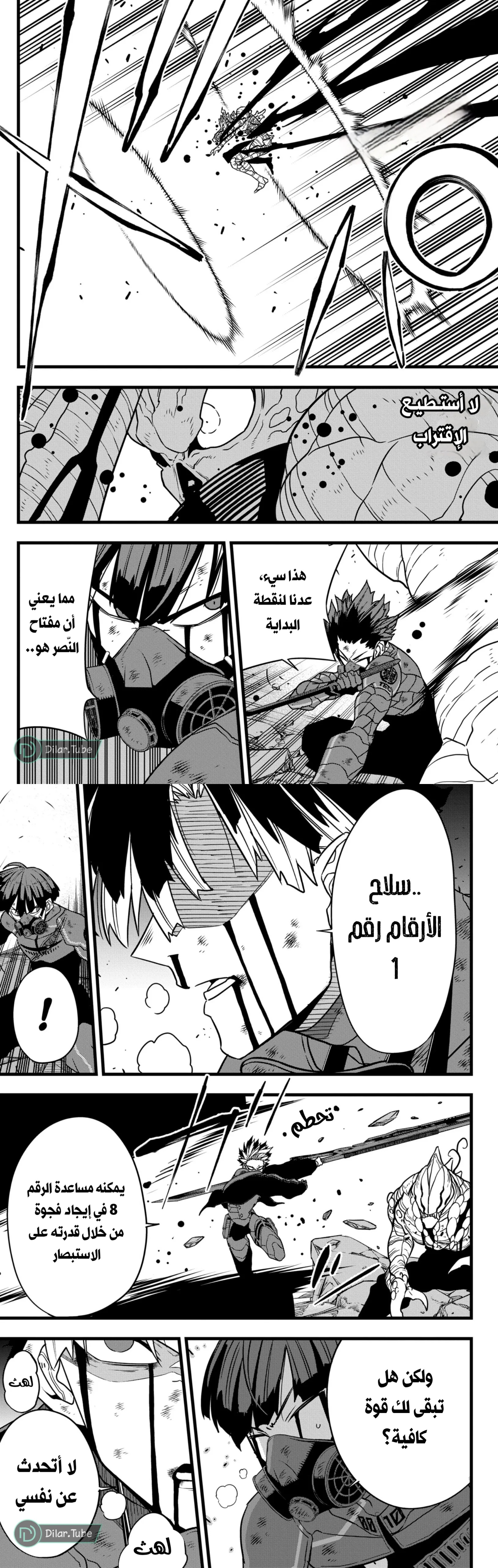 Read Kaiju No. 8 AR Manga Online