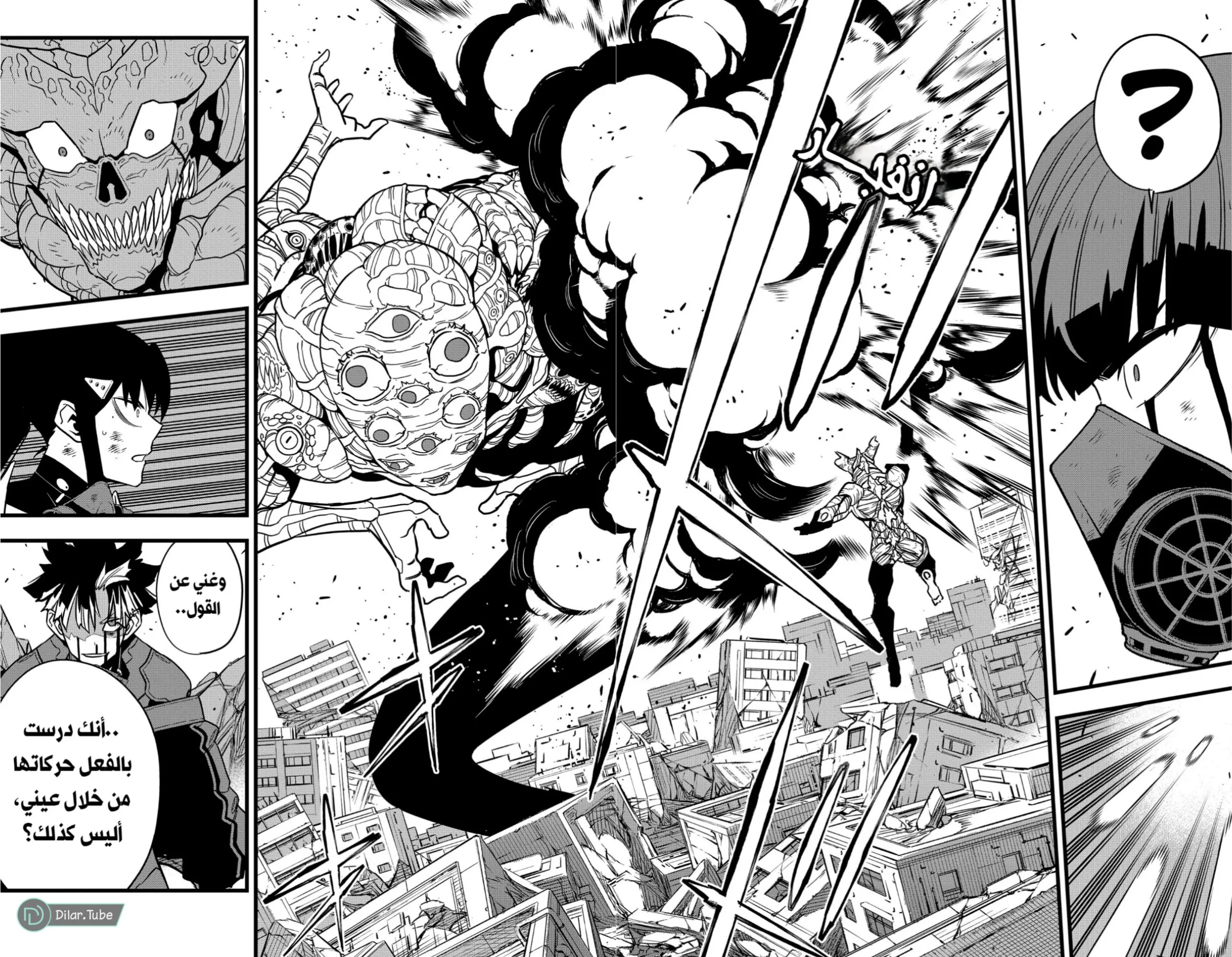 Read Kaiju No. 8 AR Manga Online