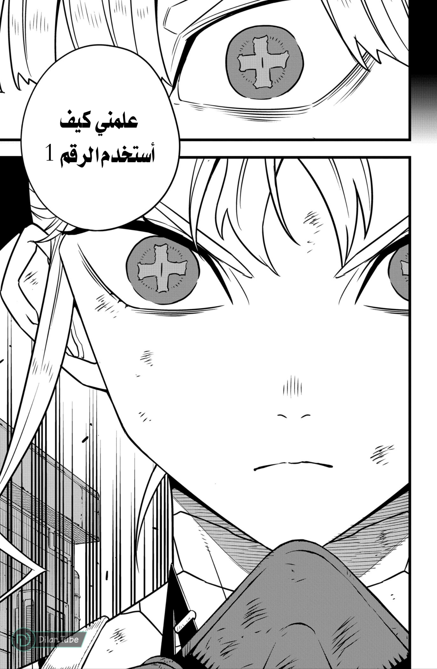 Read Kaiju No. 8 AR Manga Online