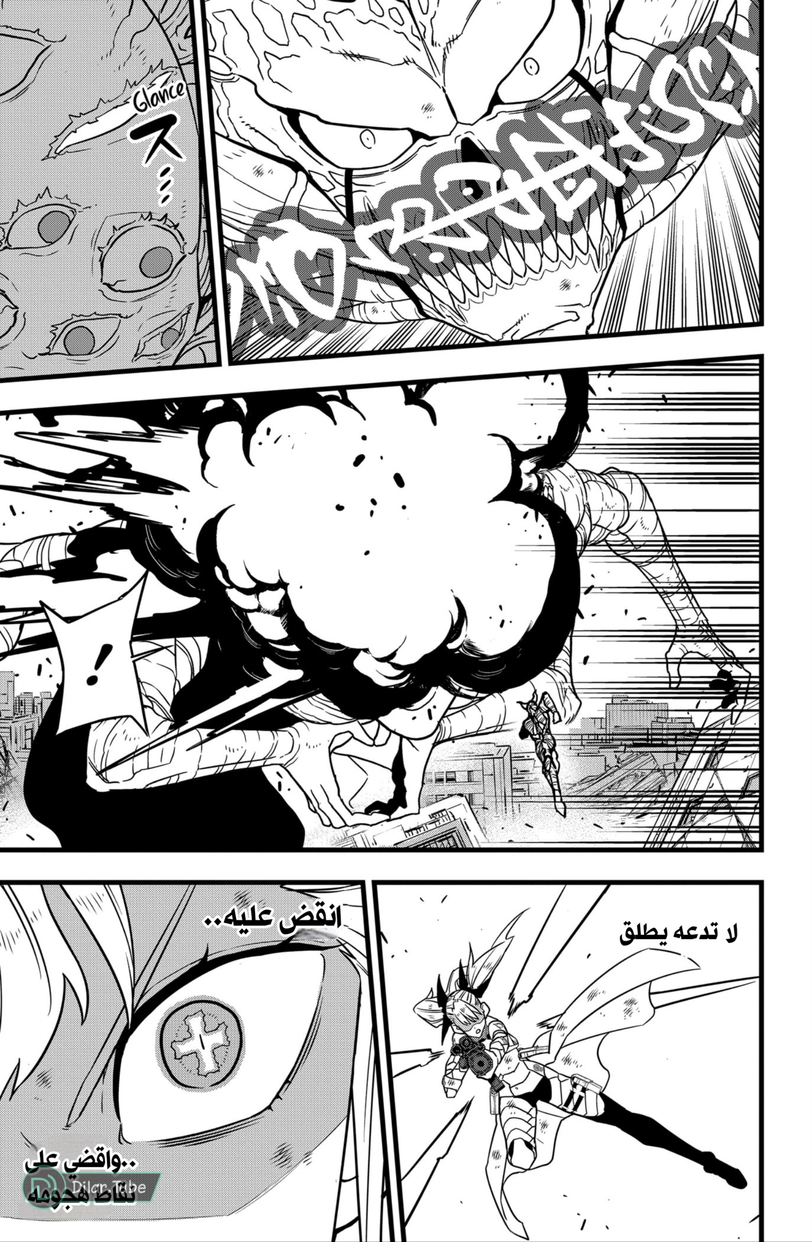 Read Kaiju No. 8 AR Manga Online