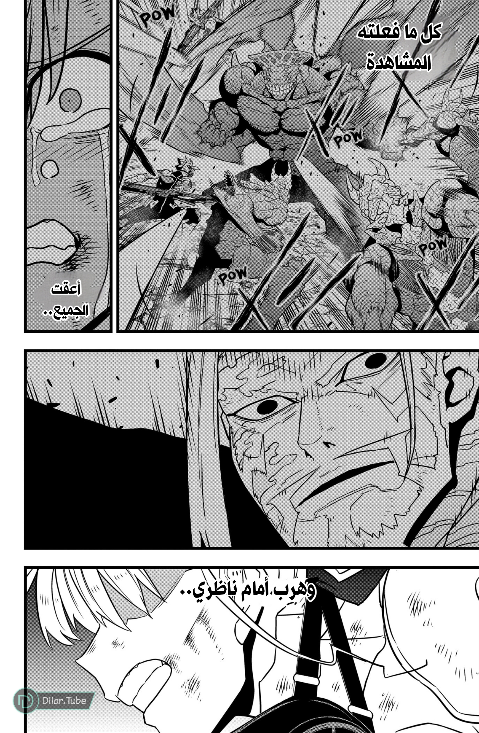 Read Kaiju No. 8 AR Manga Online