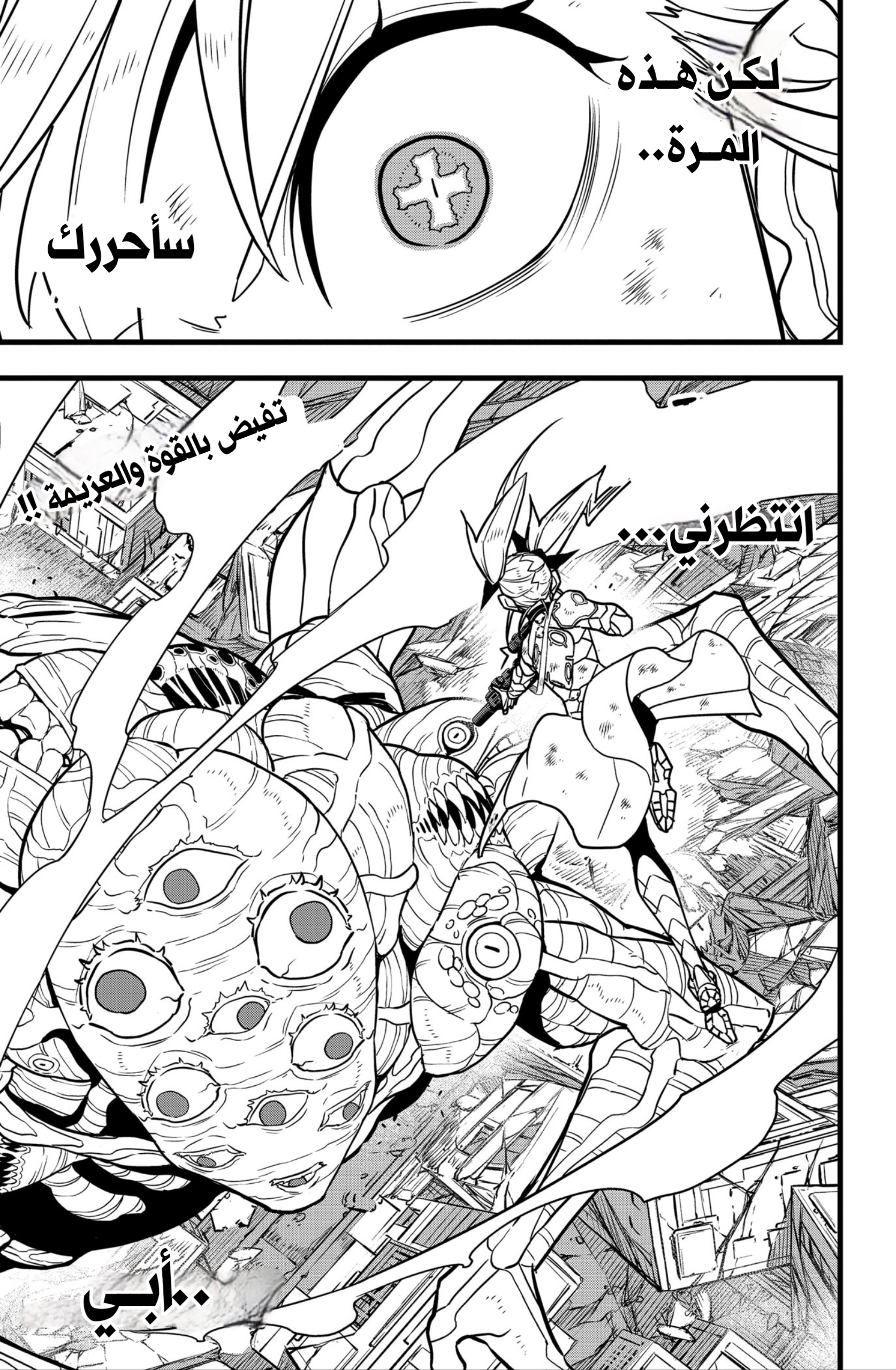 Read Kaiju No. 8 AR Manga Online