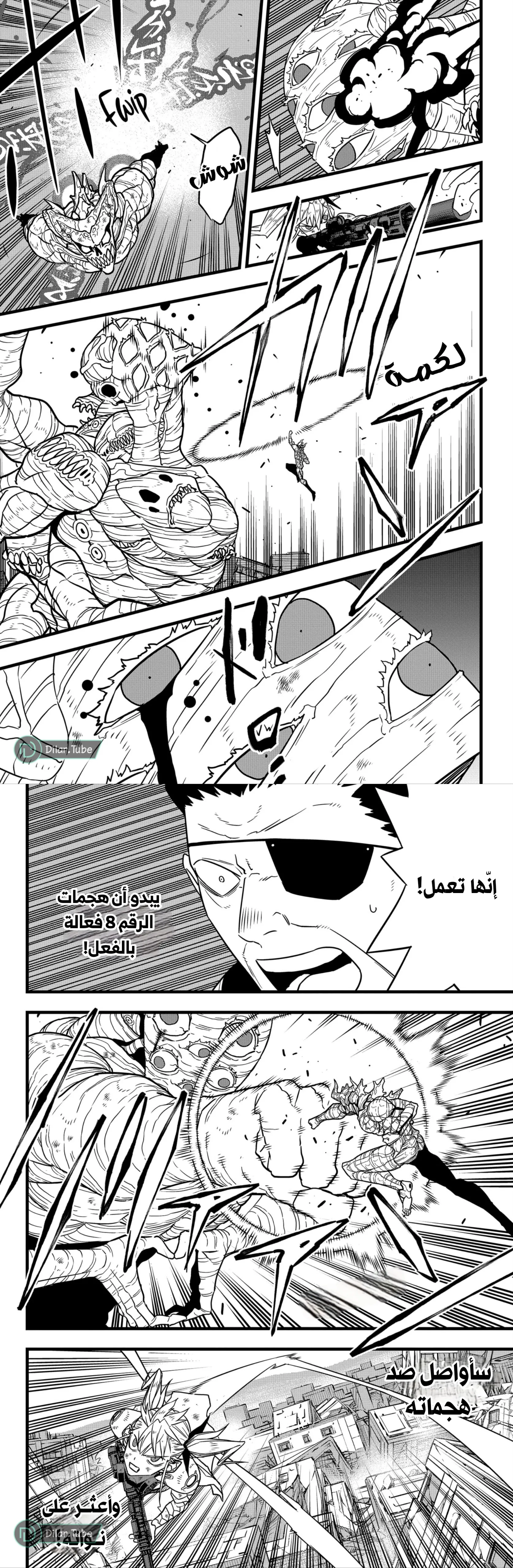 Read Kaiju No. 8 AR Manga Online