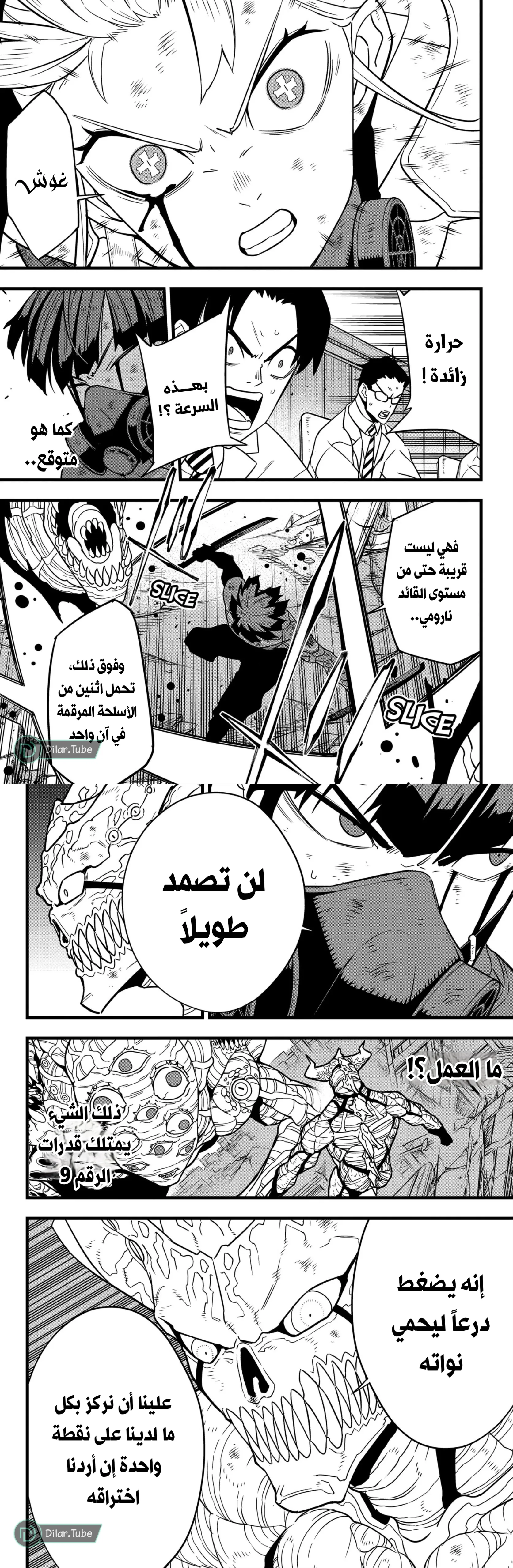 Read Kaiju No. 8 AR Manga Online