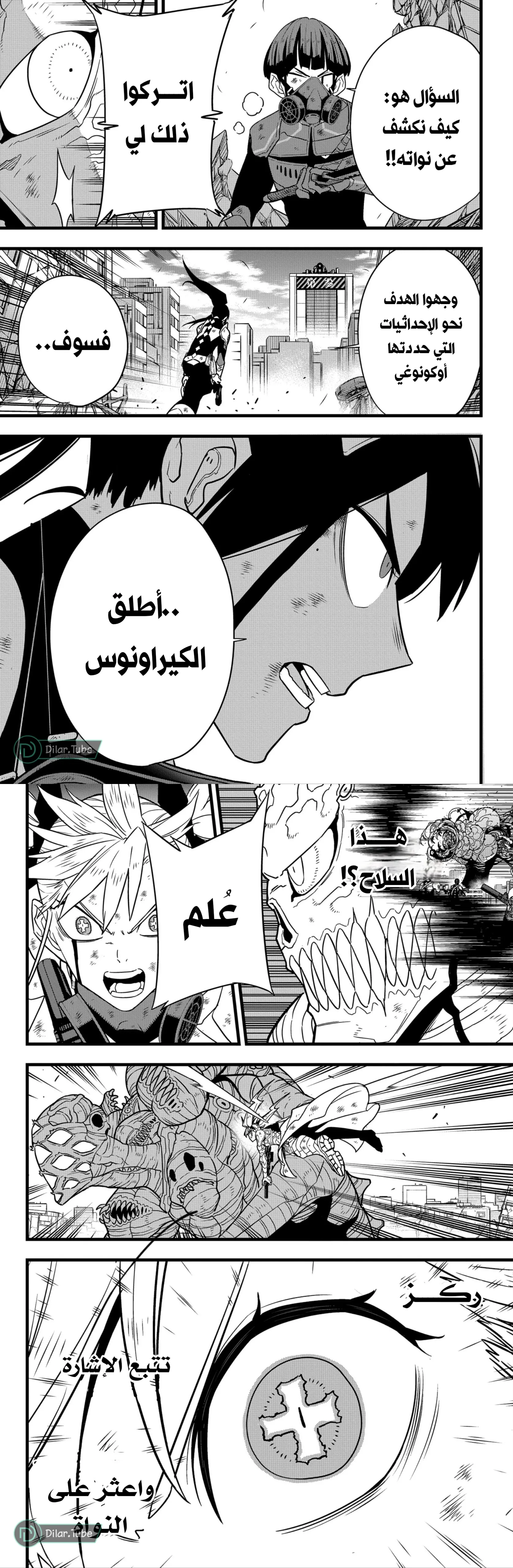 Read Kaiju No. 8 AR Manga Online