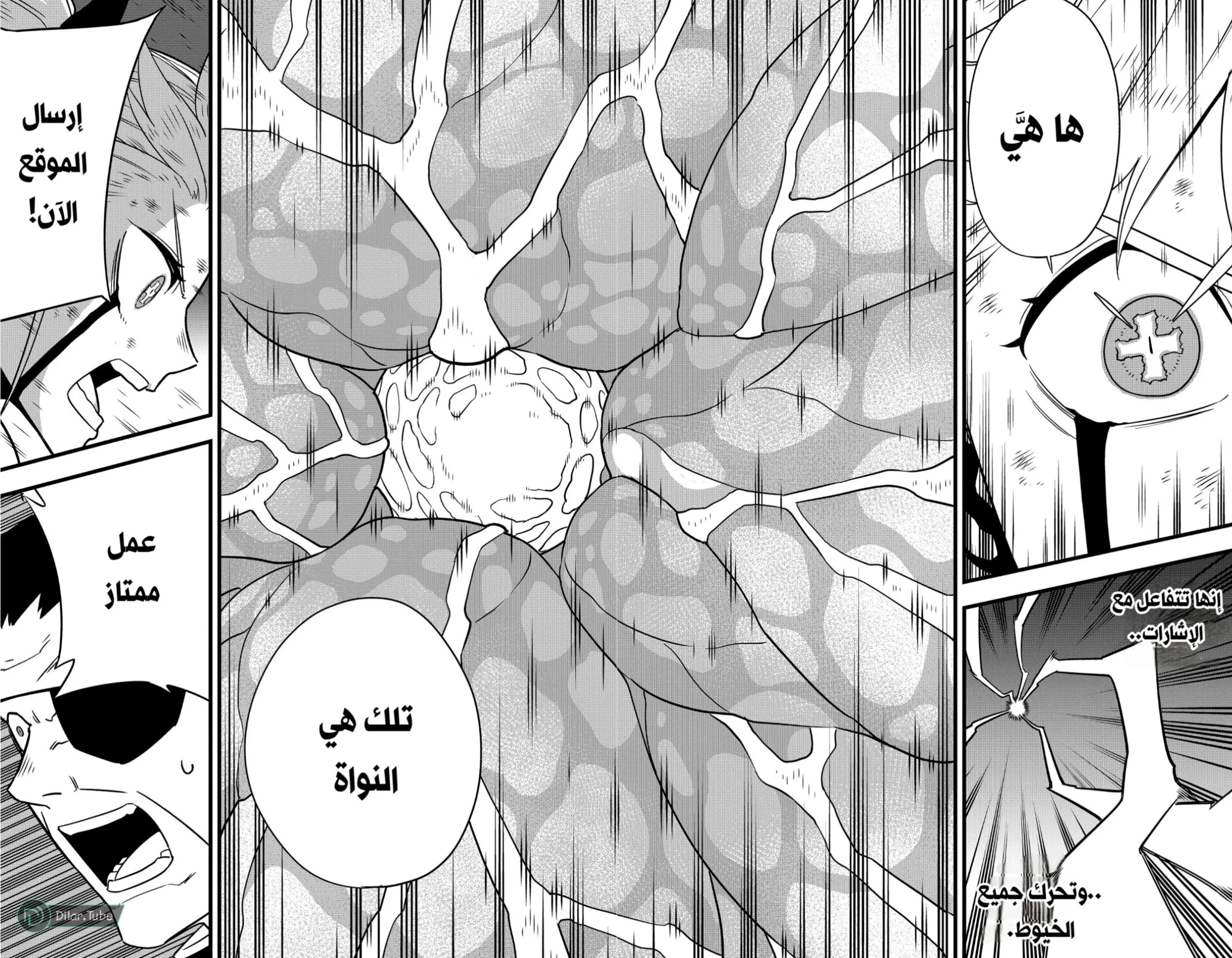 Read Kaiju No. 8 AR Manga Online