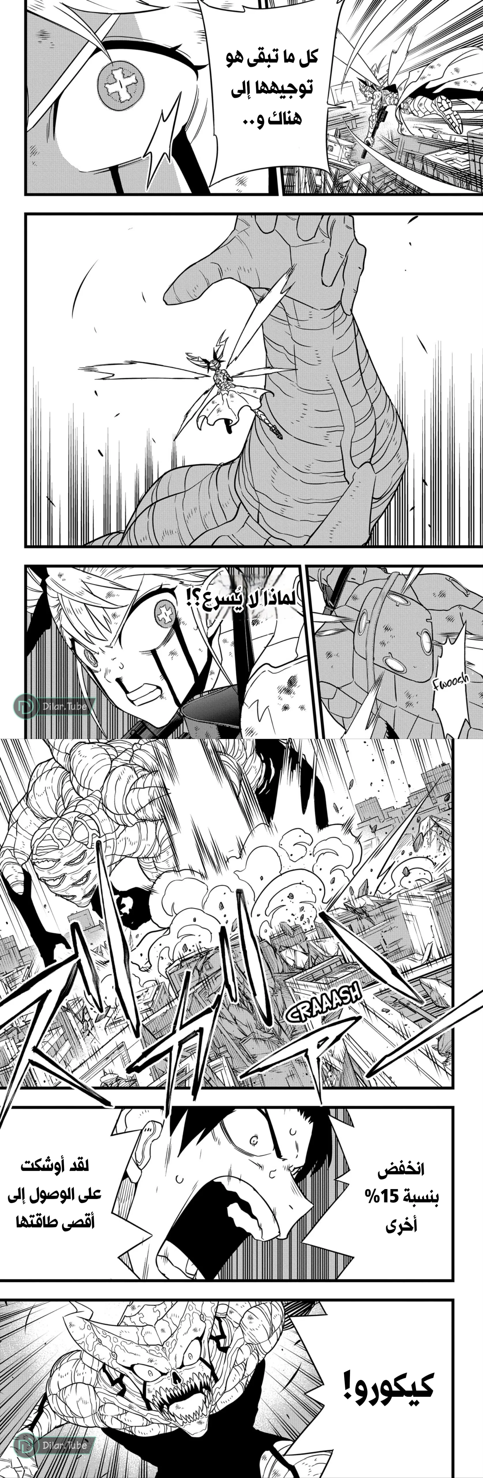 Read Kaiju No. 8 AR Manga Online