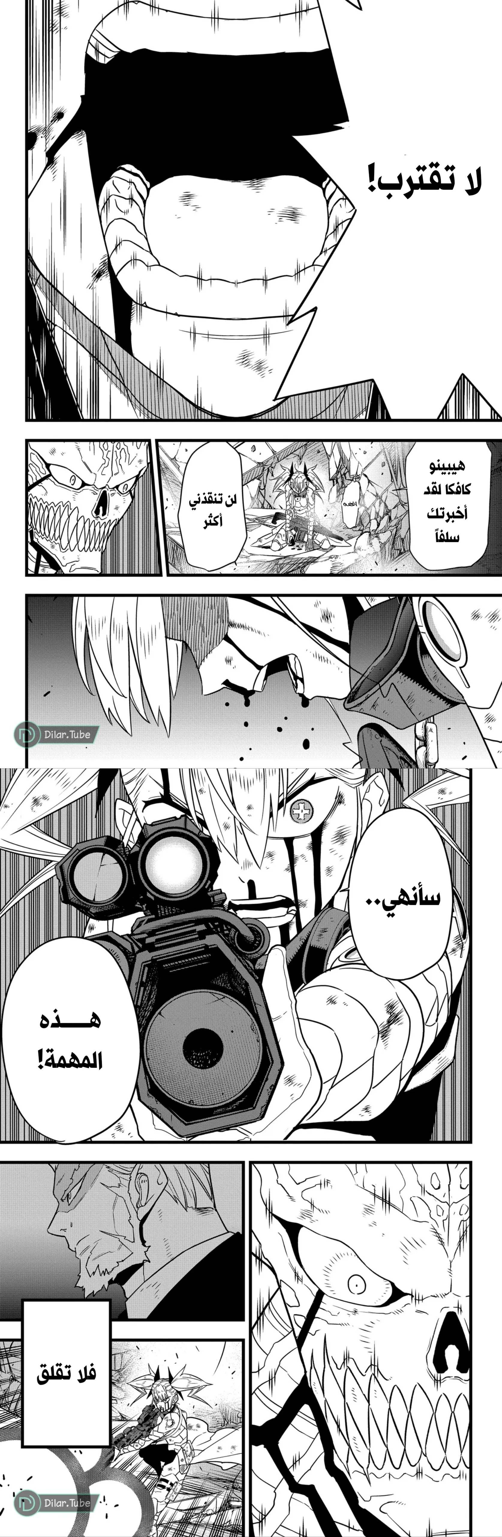 Read Kaiju No. 8 AR Manga Online