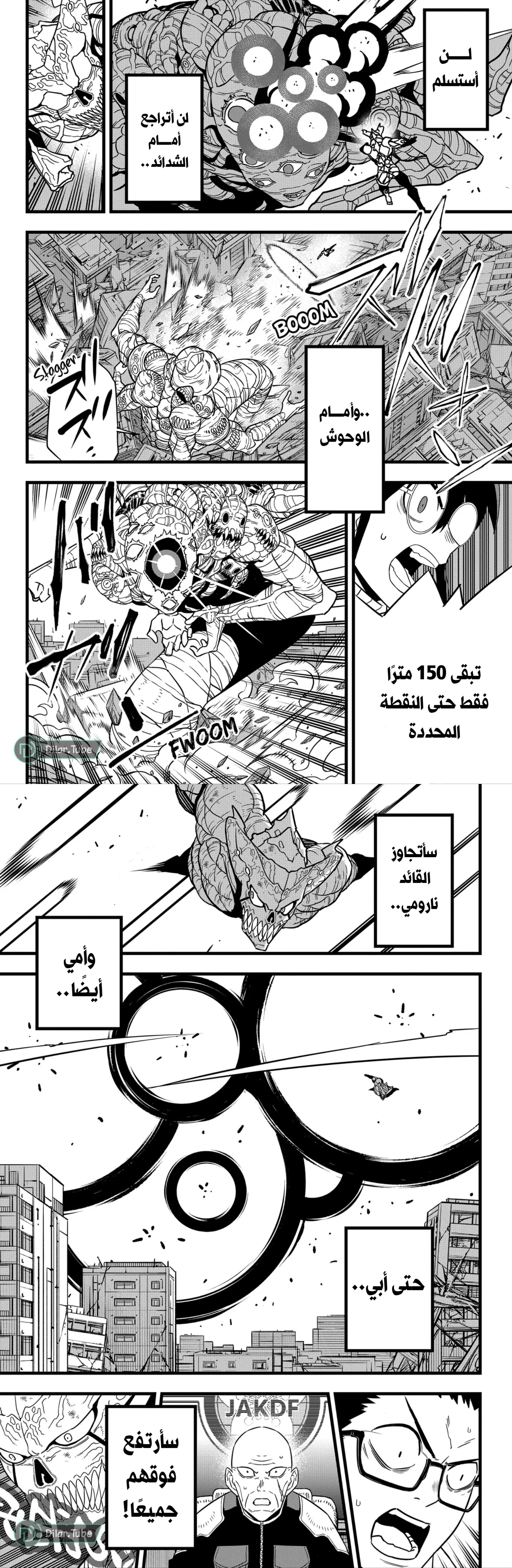 Read Kaiju No. 8 AR Manga Online