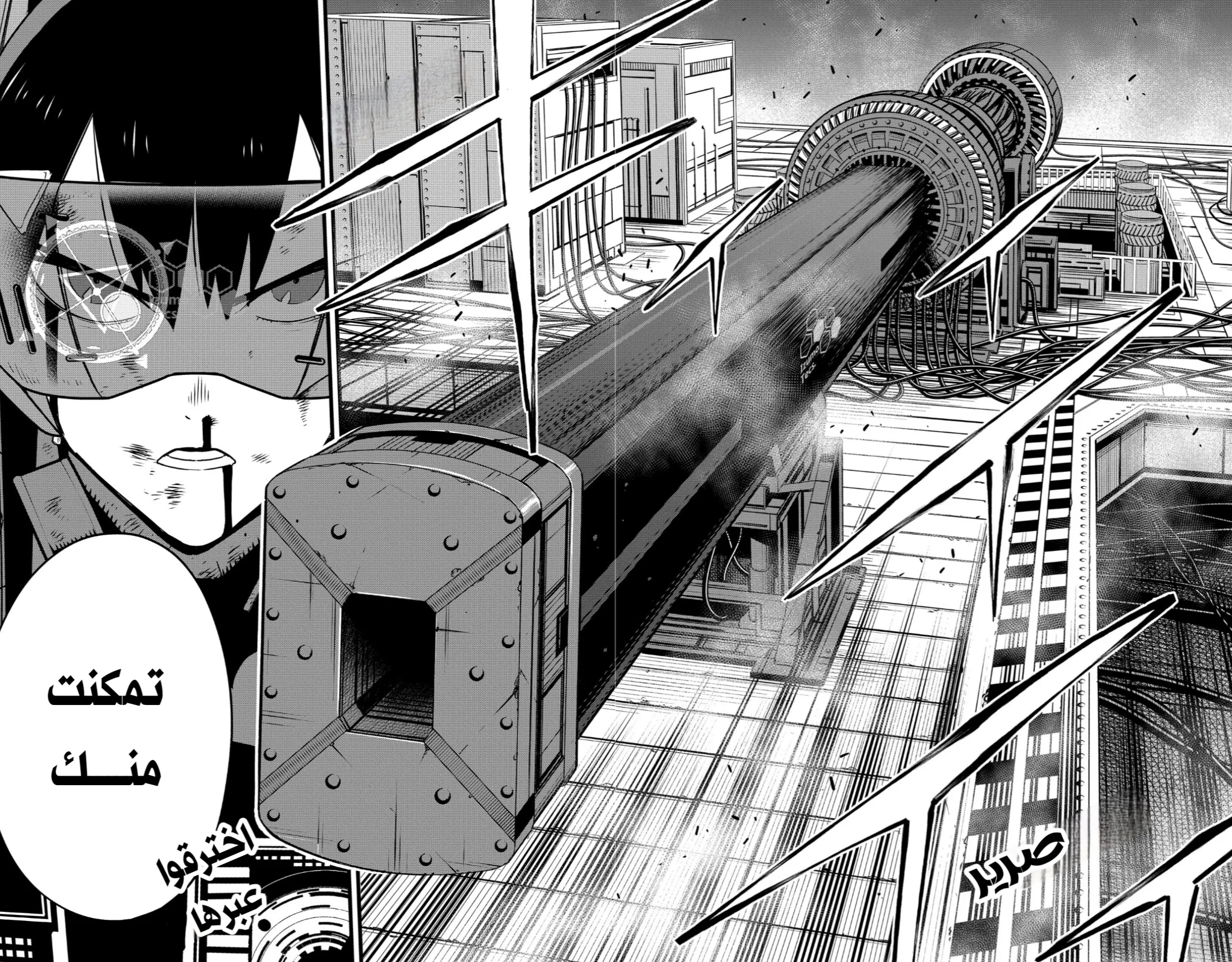 Read Kaiju No. 8 AR Manga Online