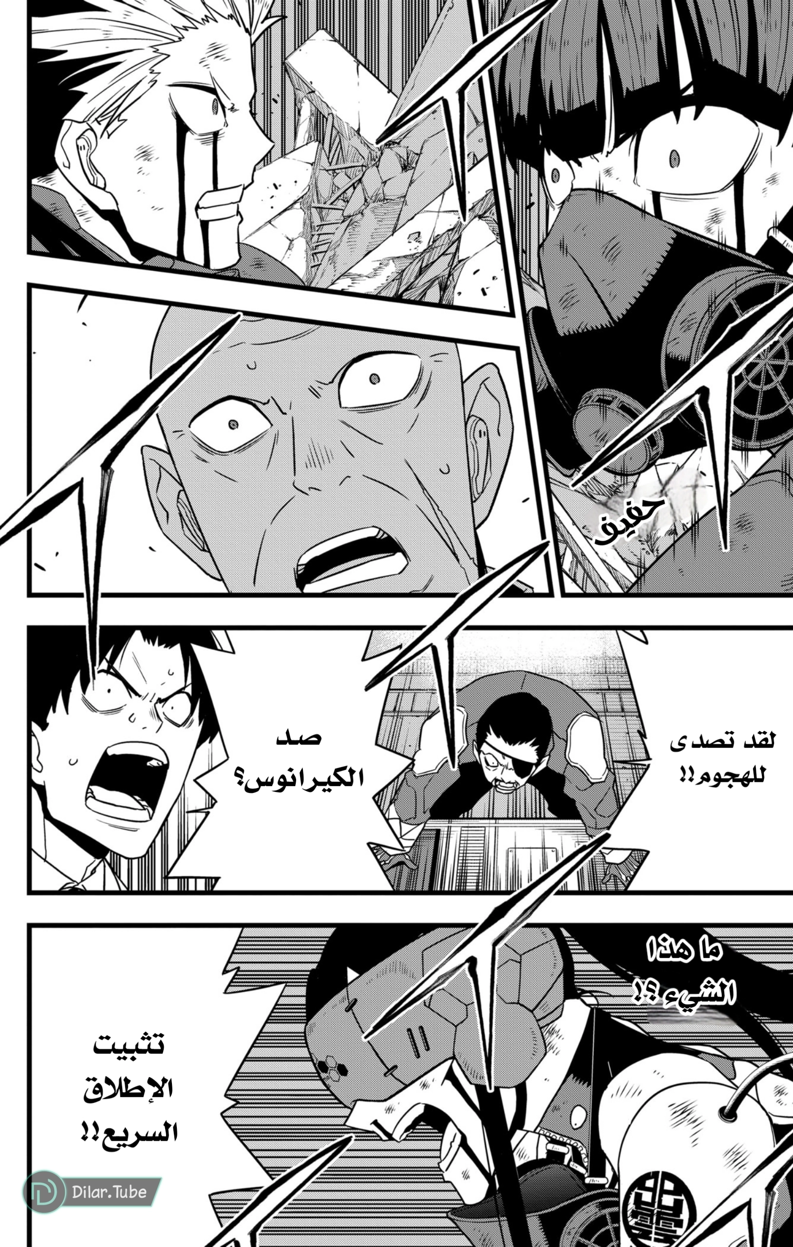 Read Kaiju No. 8 AR Manga Online