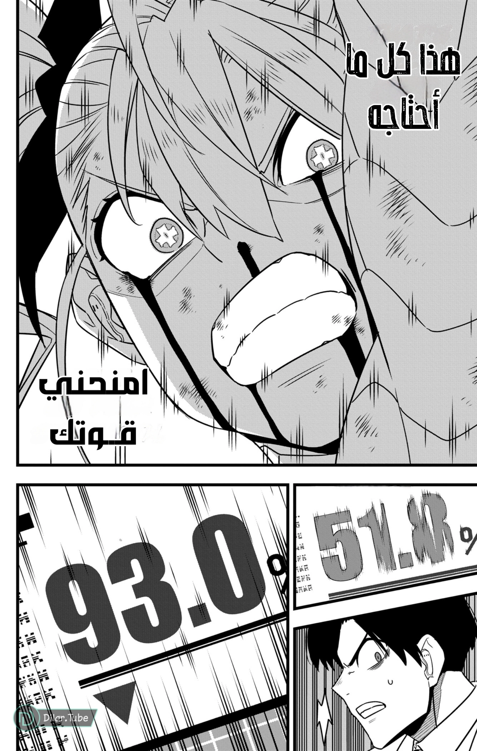 Read Kaiju No. 8 AR Manga Online