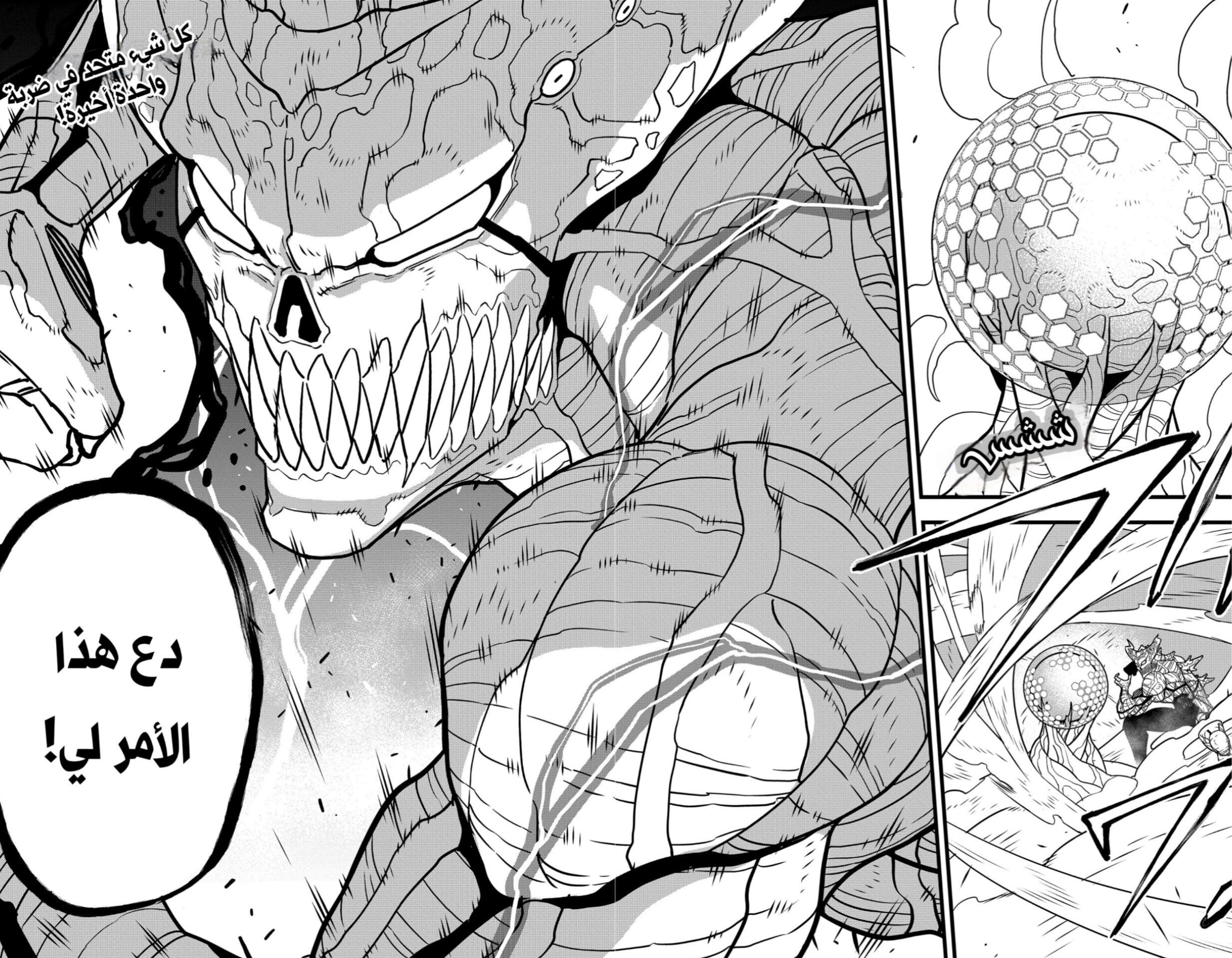 Read Kaiju No. 8 AR Manga Online