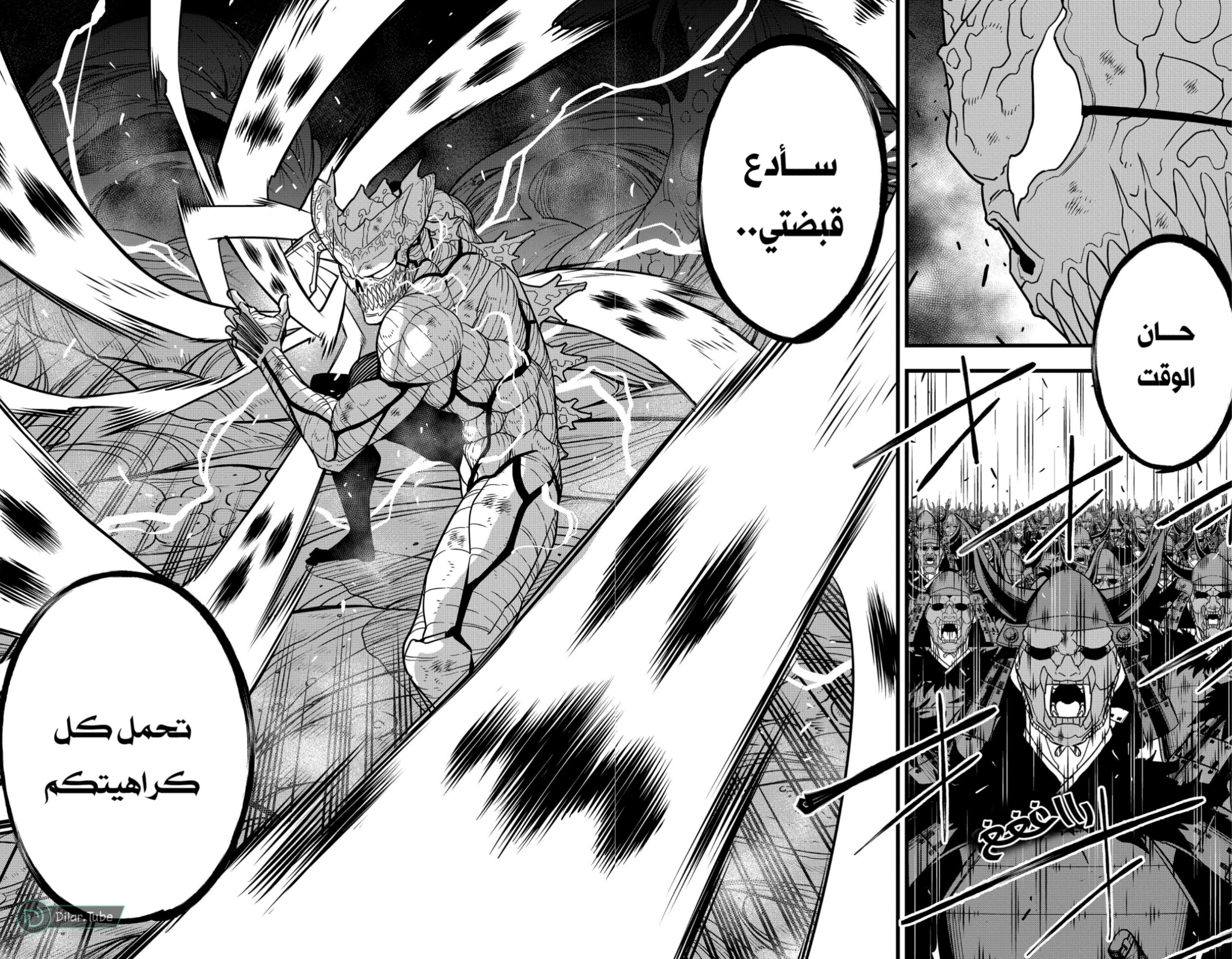 Read Kaiju No. 8 AR Manga Online