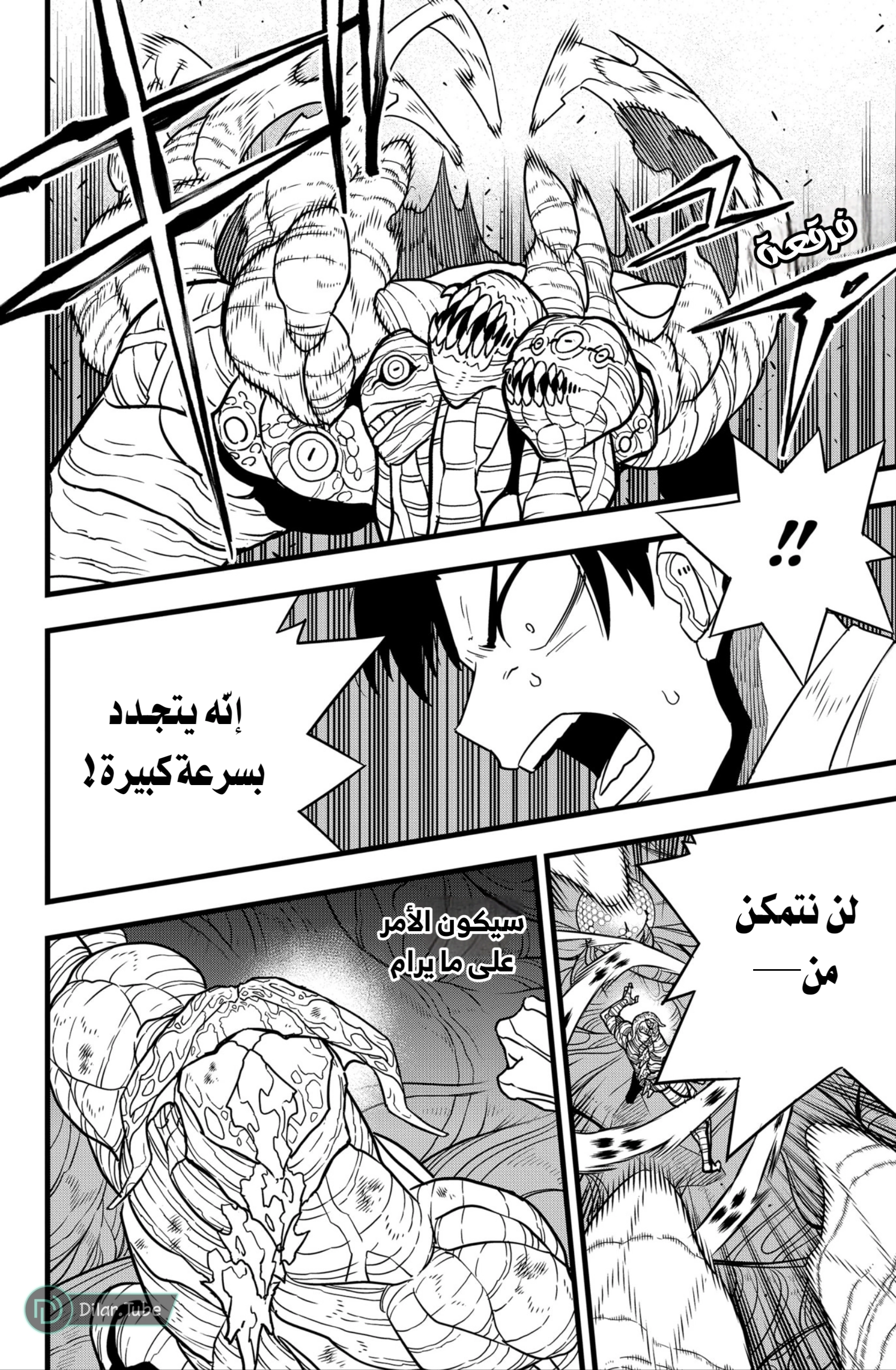 Read Kaiju No. 8 AR Manga Online