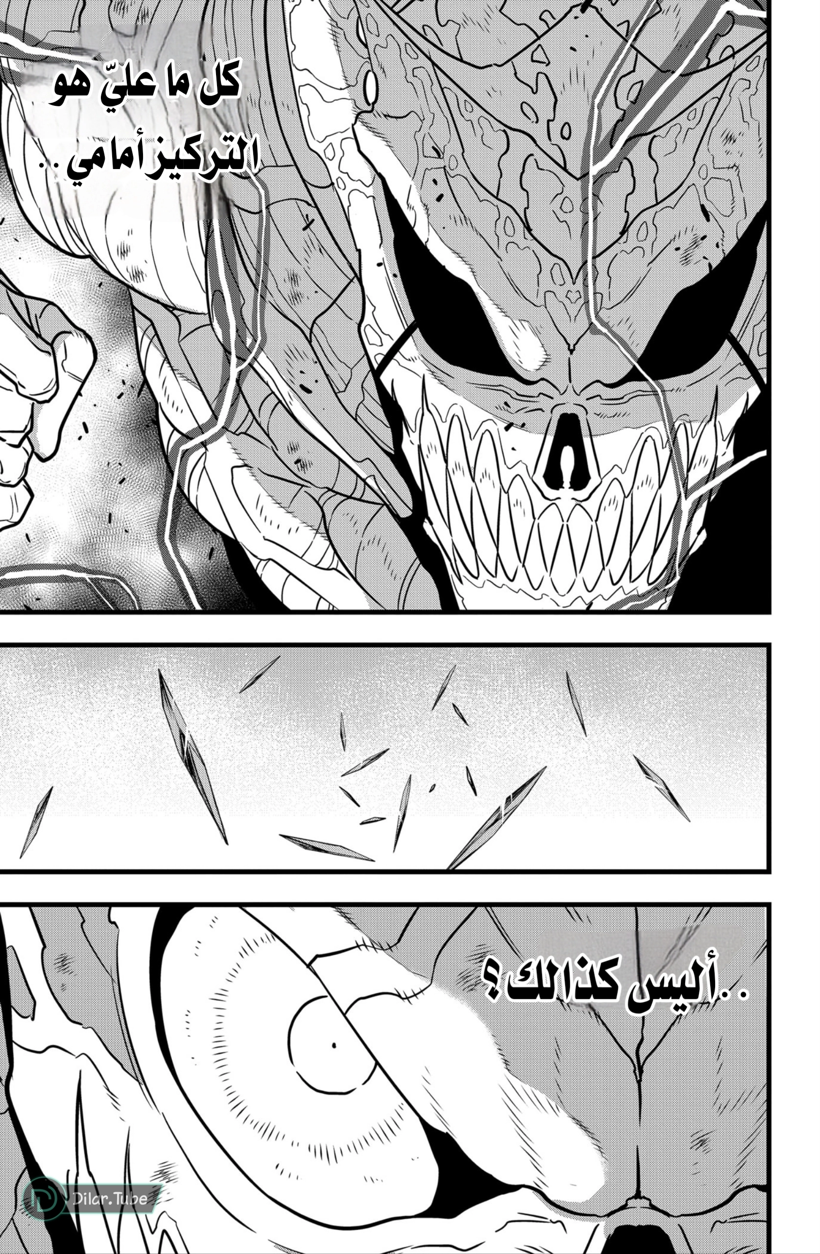 Read Kaiju No. 8 AR Manga Online
