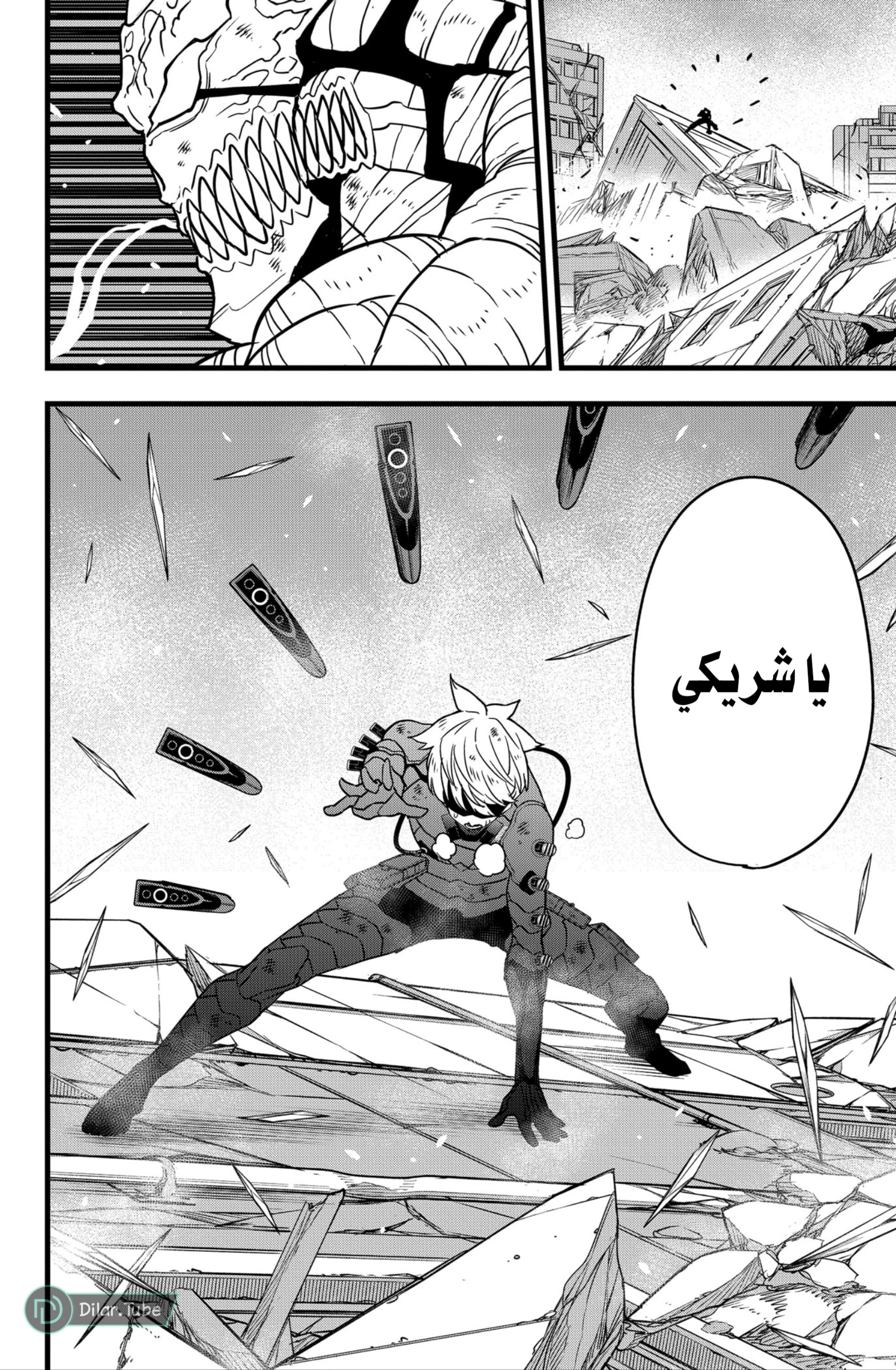 Read Kaiju No. 8 AR Manga Online