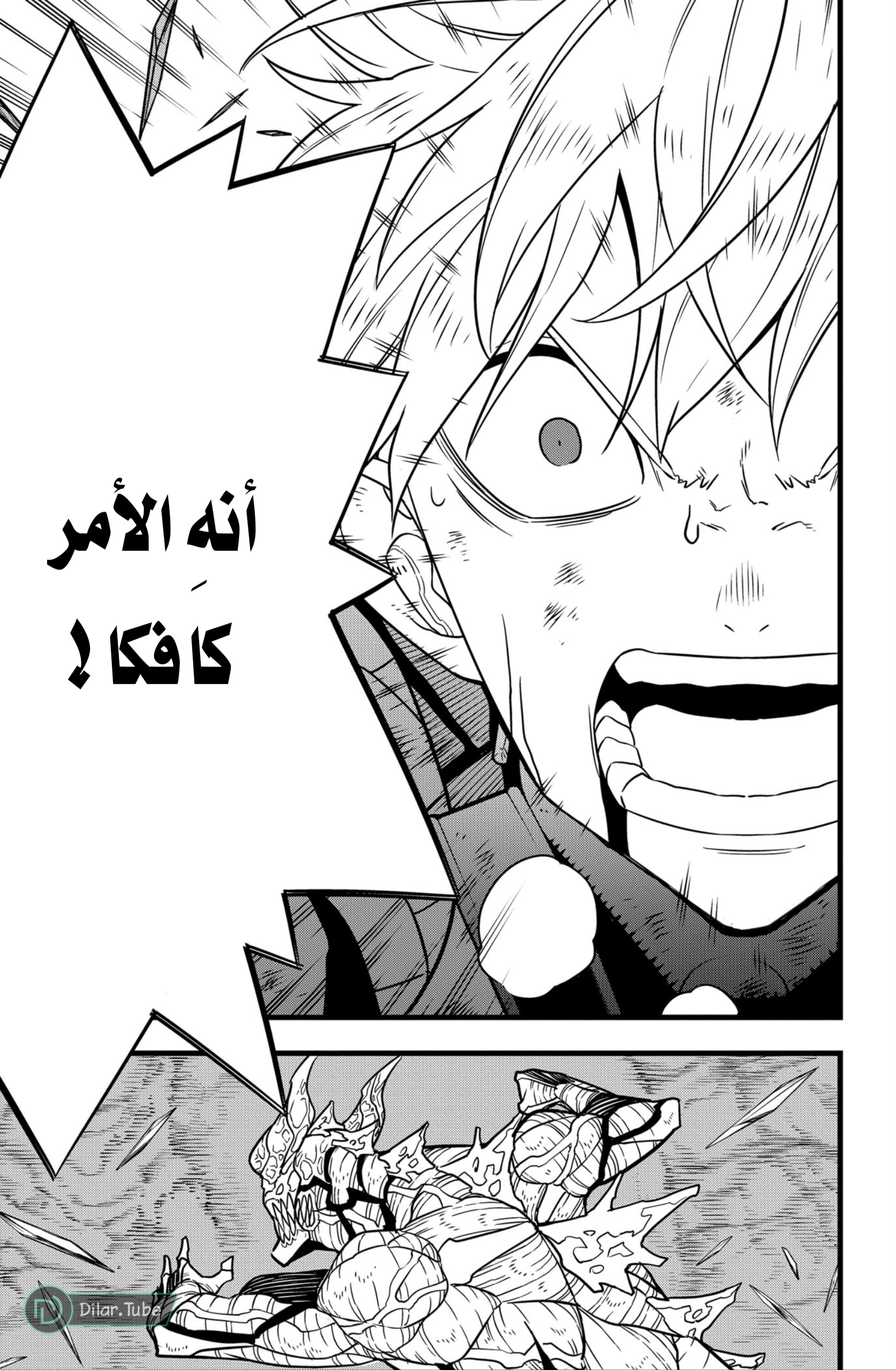Read Kaiju No. 8 AR Manga Online
