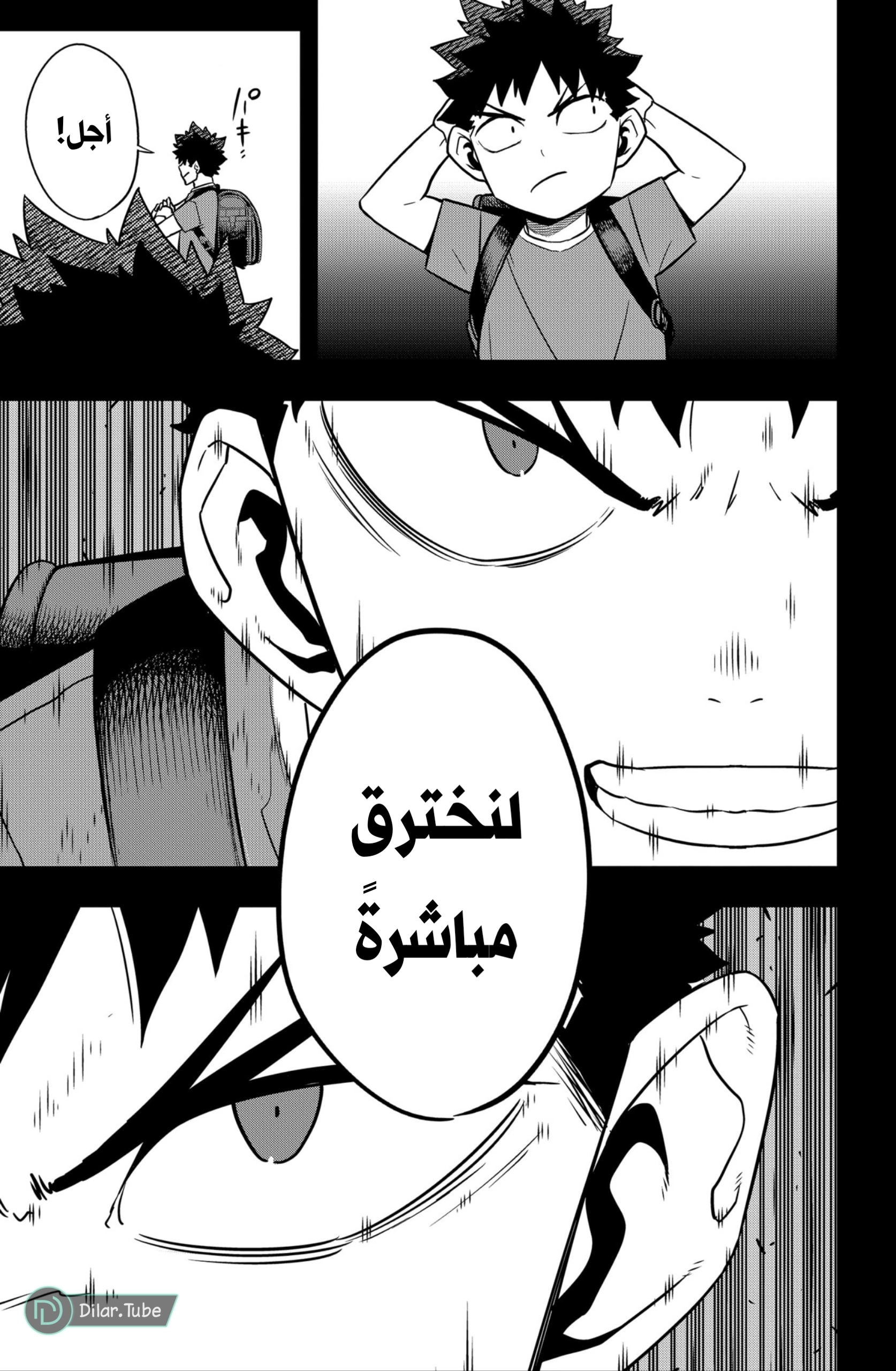 Read Kaiju No. 8 AR Manga Online