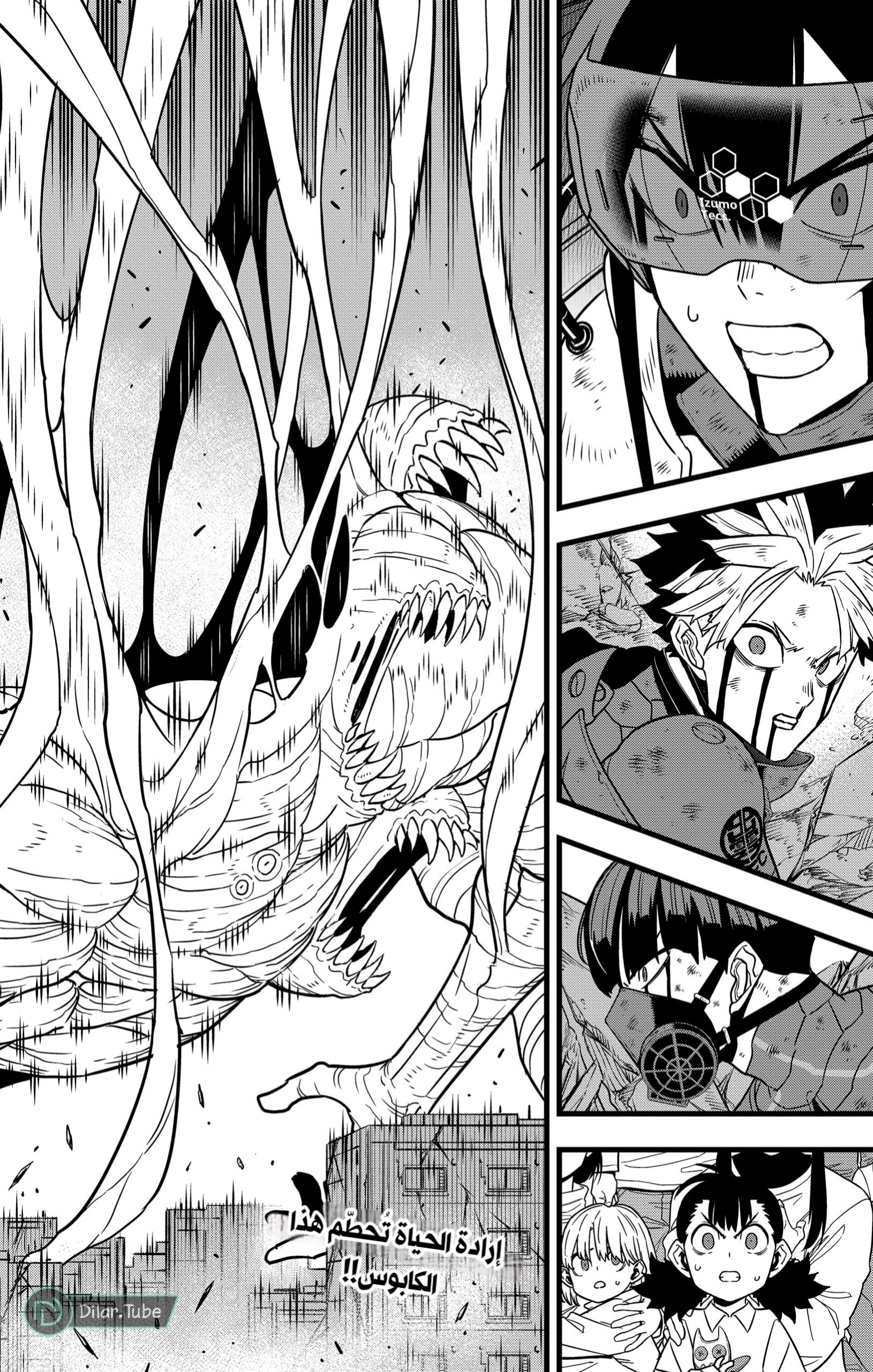 Read Kaiju No. 8 AR Manga Online
