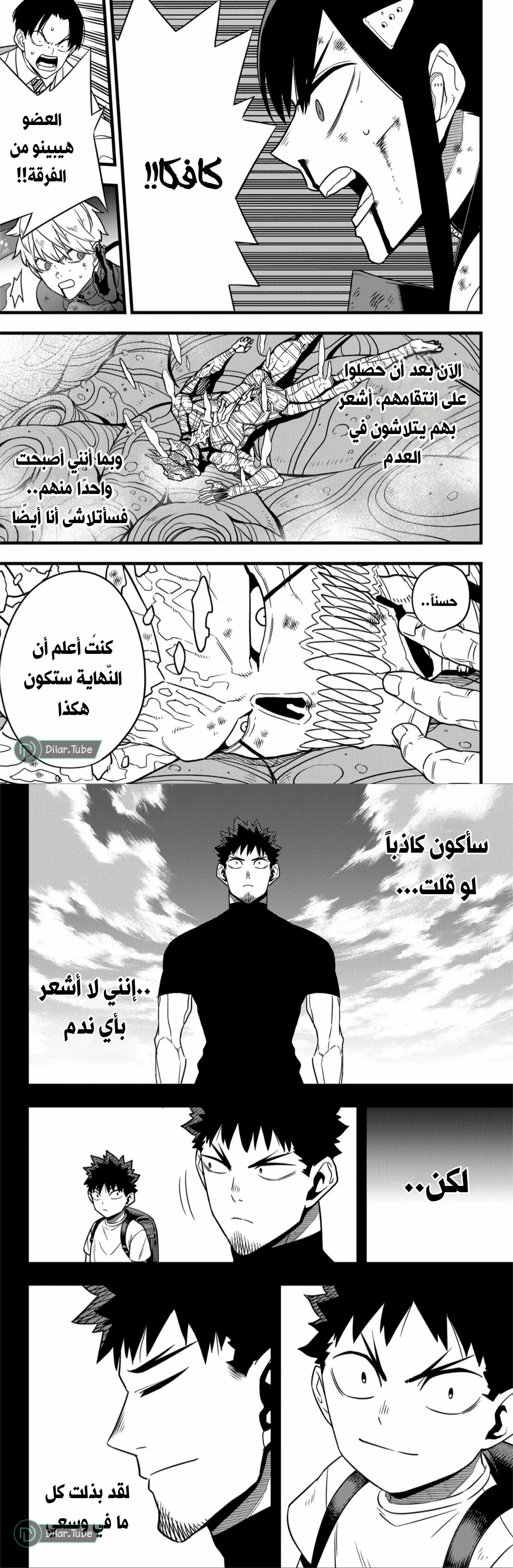 Read Kaiju No. 8 AR Manga Online