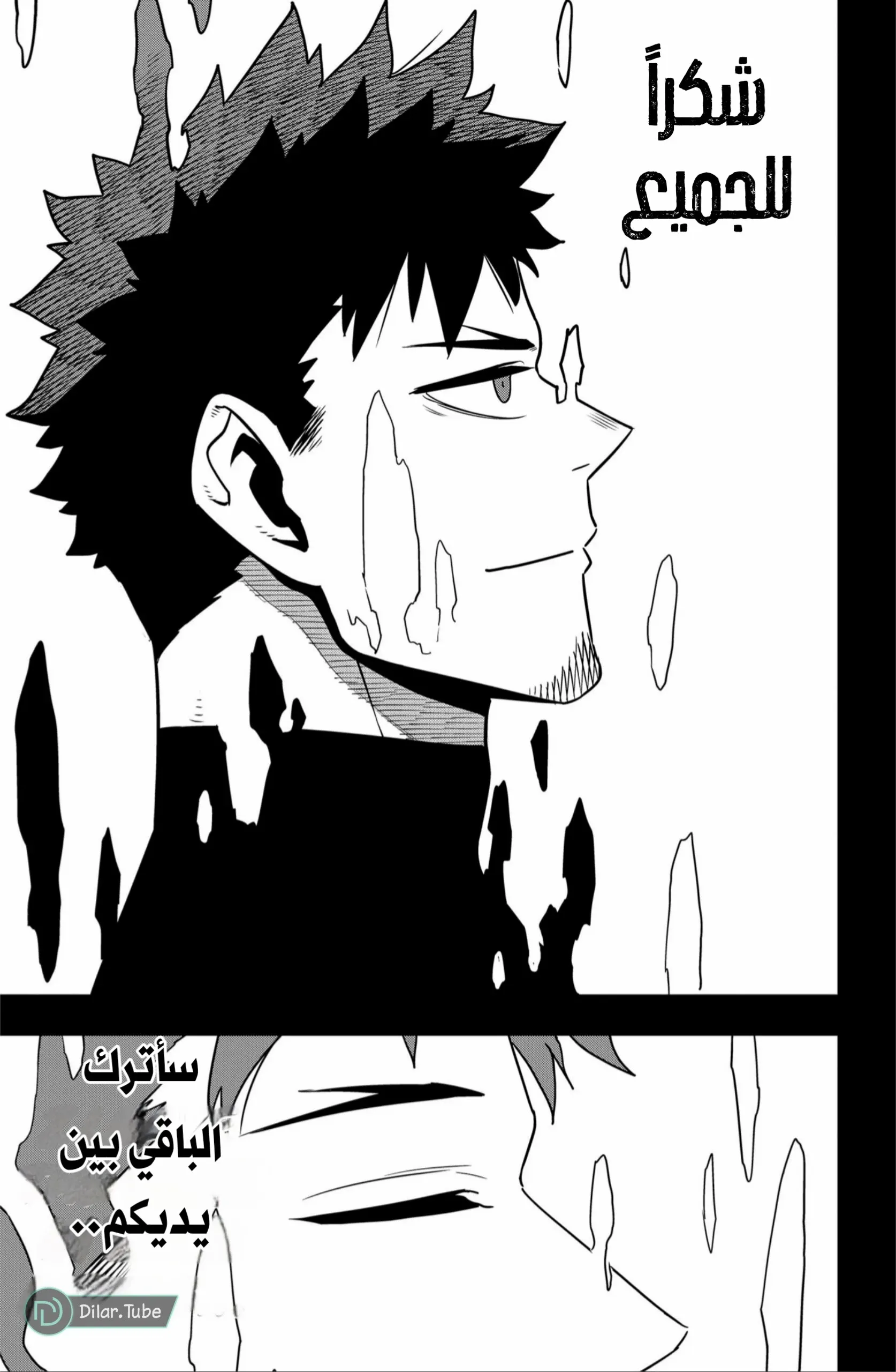 Read Kaiju No. 8 AR Manga Online