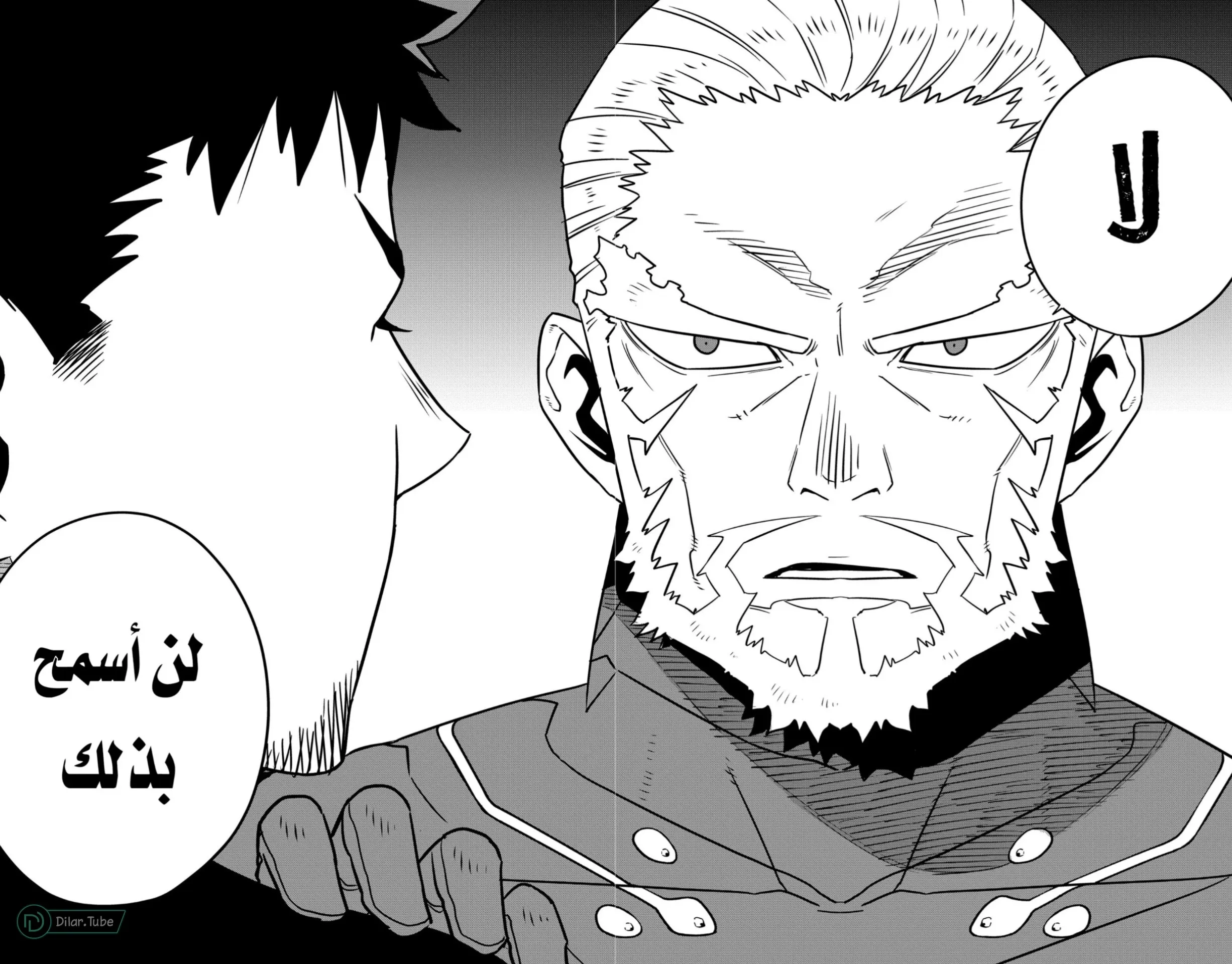 Read Kaiju No. 8 AR Manga Online