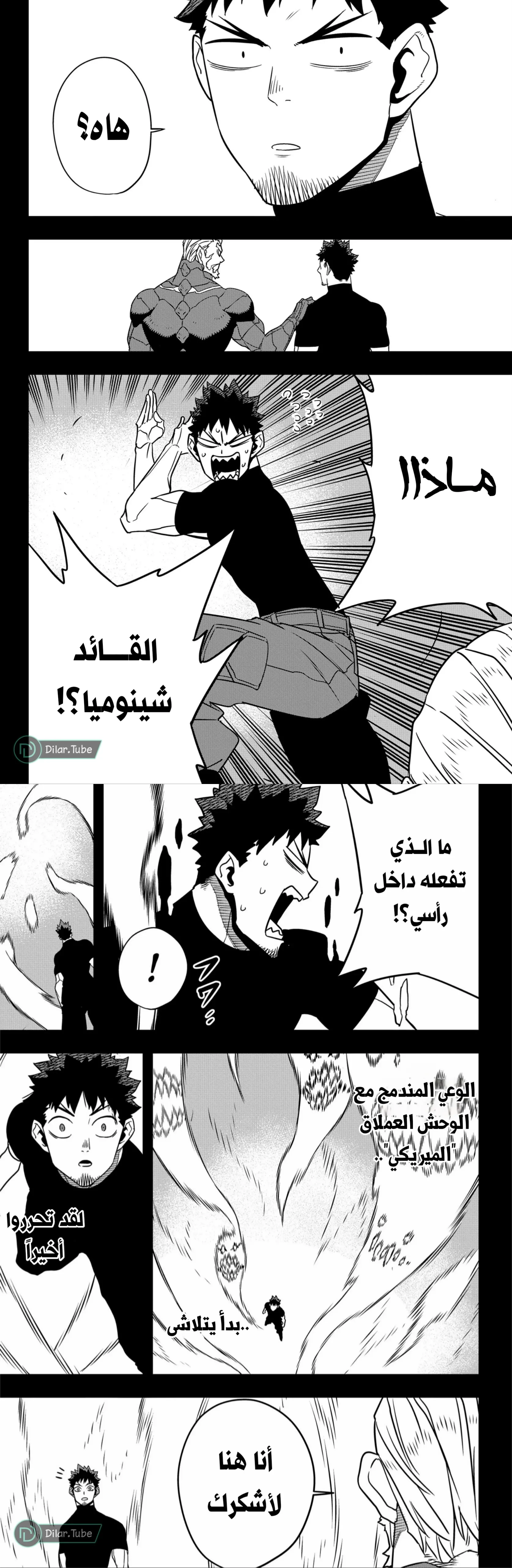 Read Kaiju No. 8 AR Manga Online