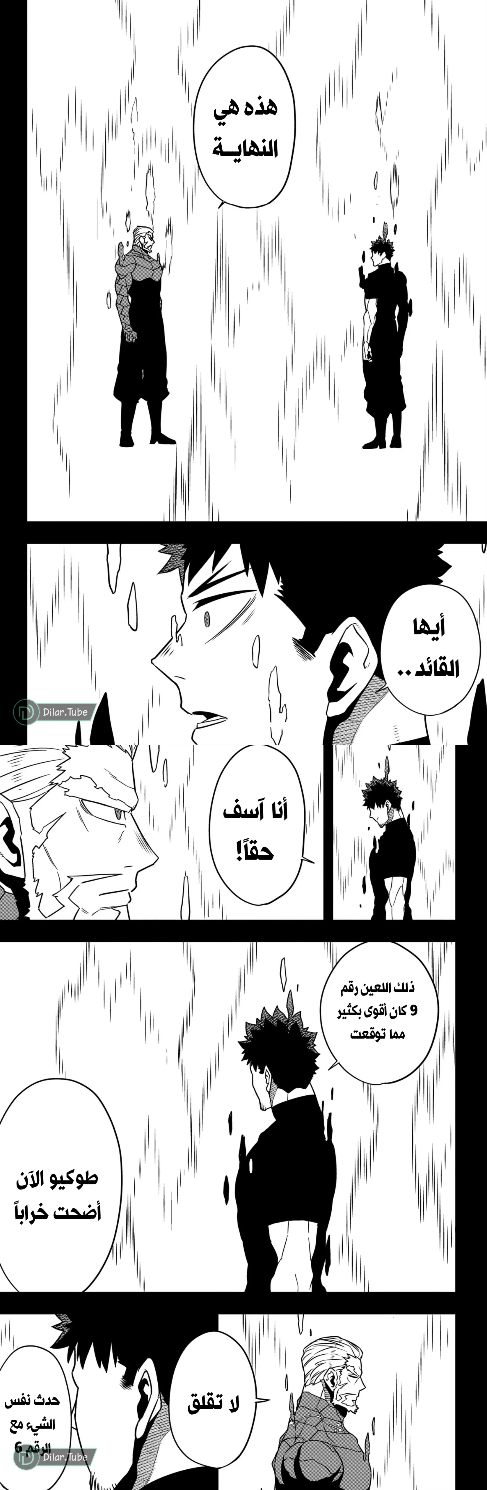 Read Kaiju No. 8 AR Manga Online