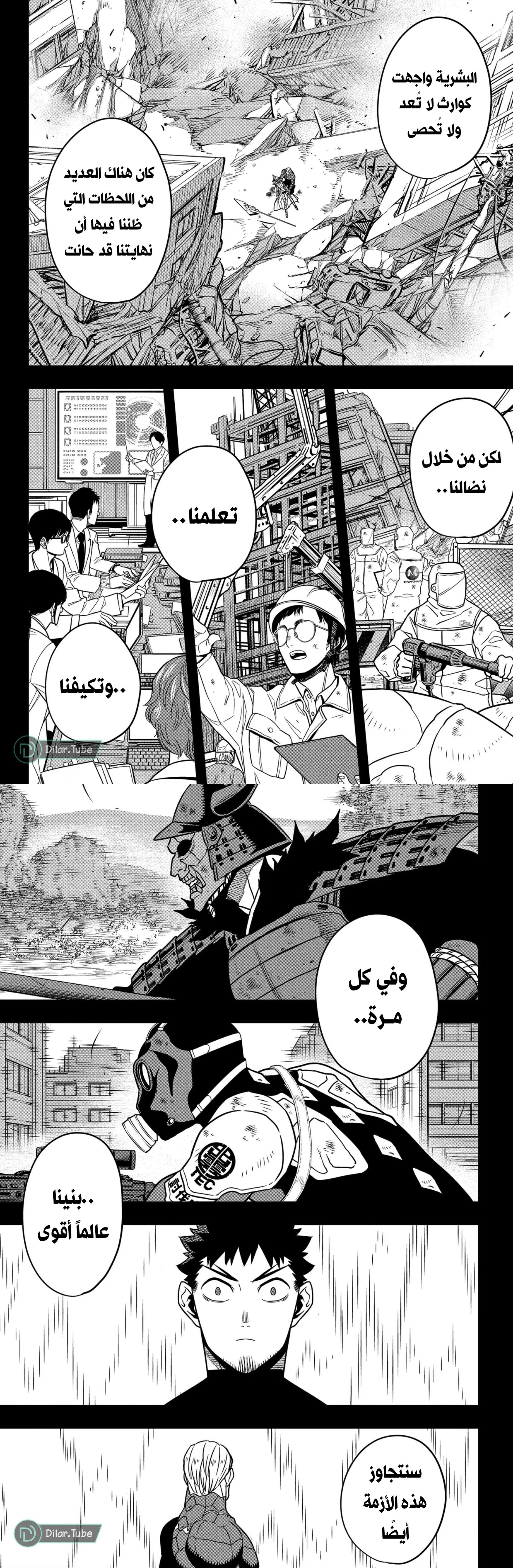 Read Kaiju No. 8 AR Manga Online