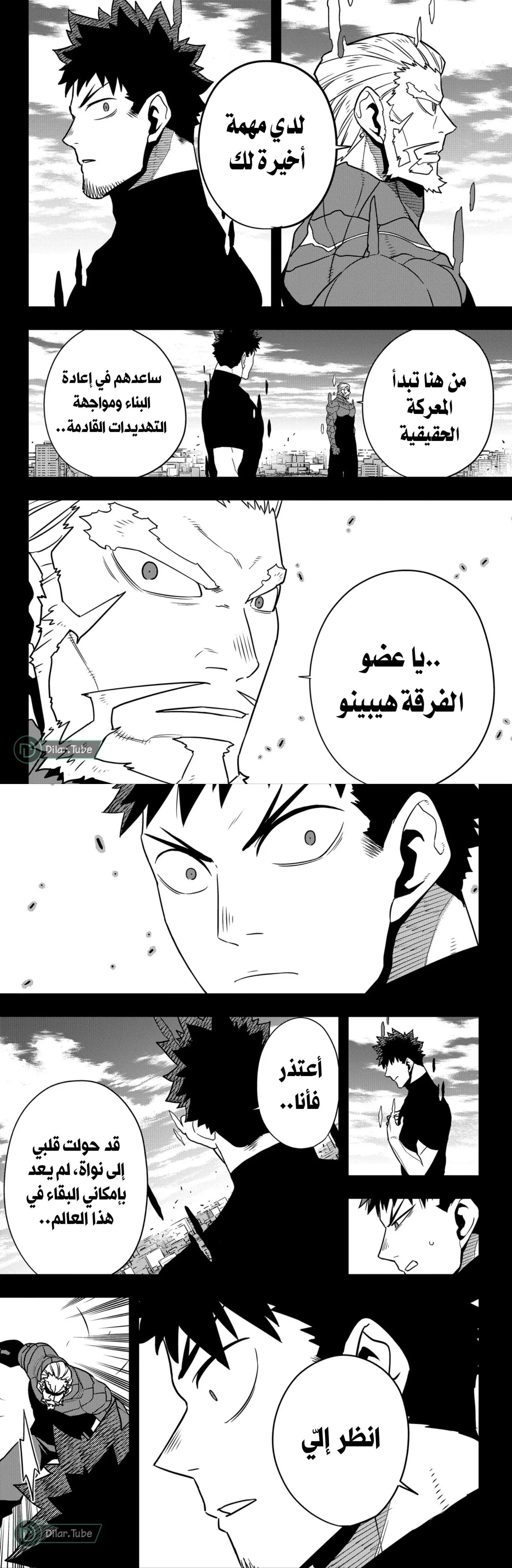 Read Kaiju No. 8 AR Manga Online