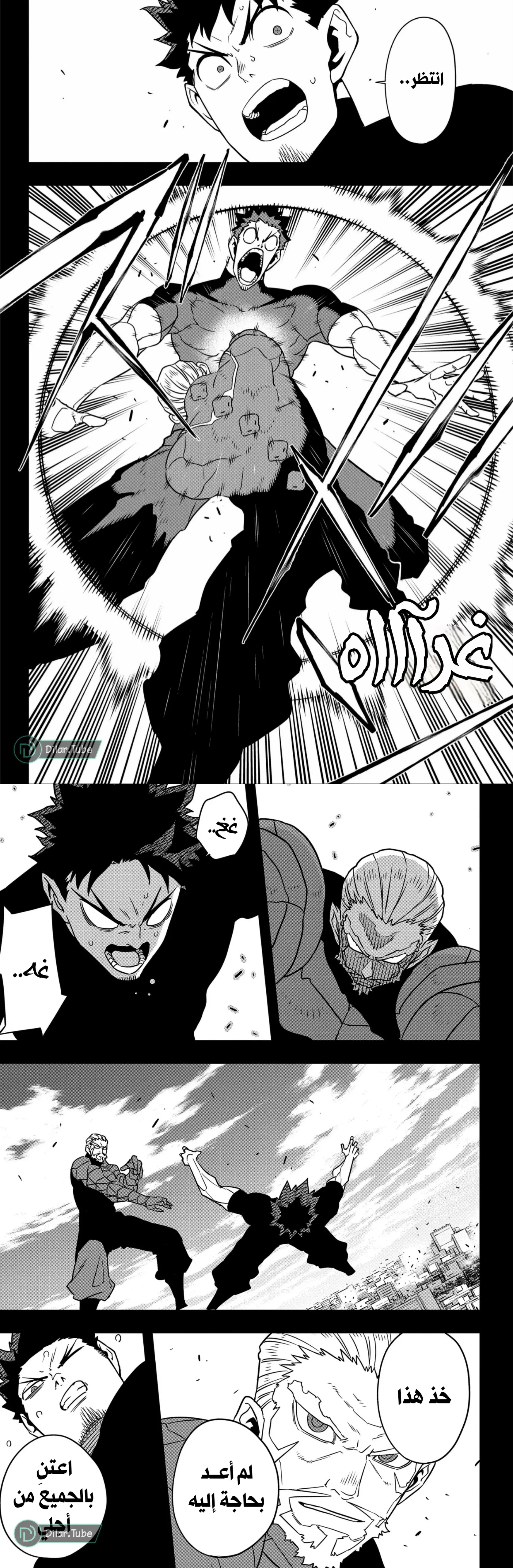 Read Kaiju No. 8 AR Manga Online