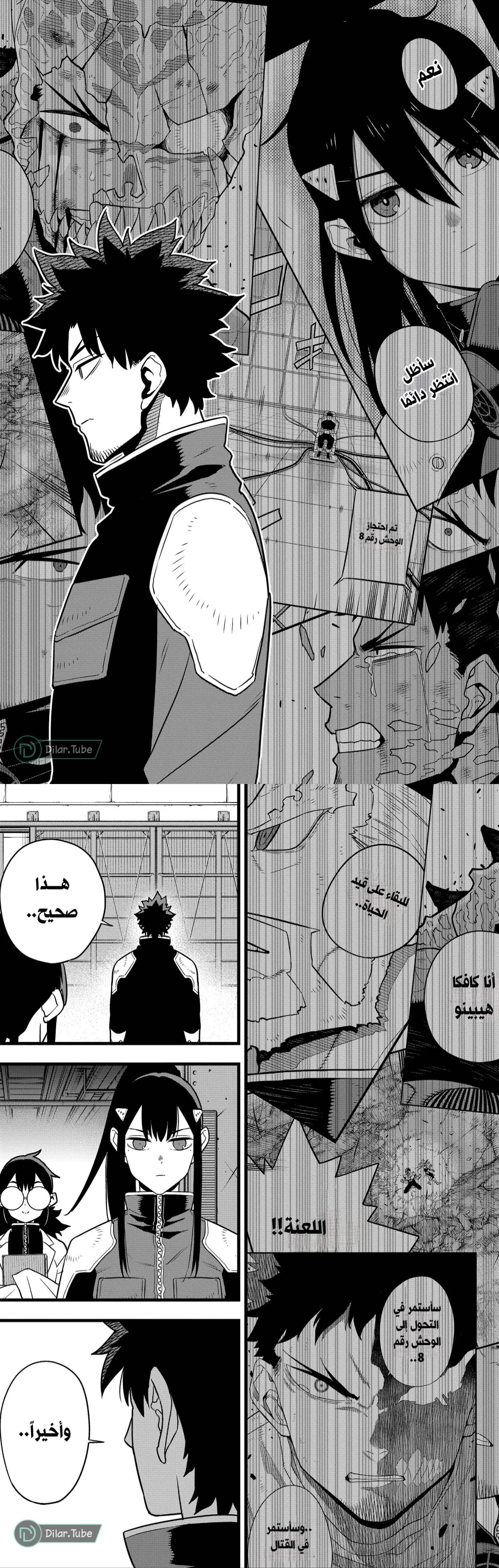 Read Kaiju No. 8 AR Manga Online