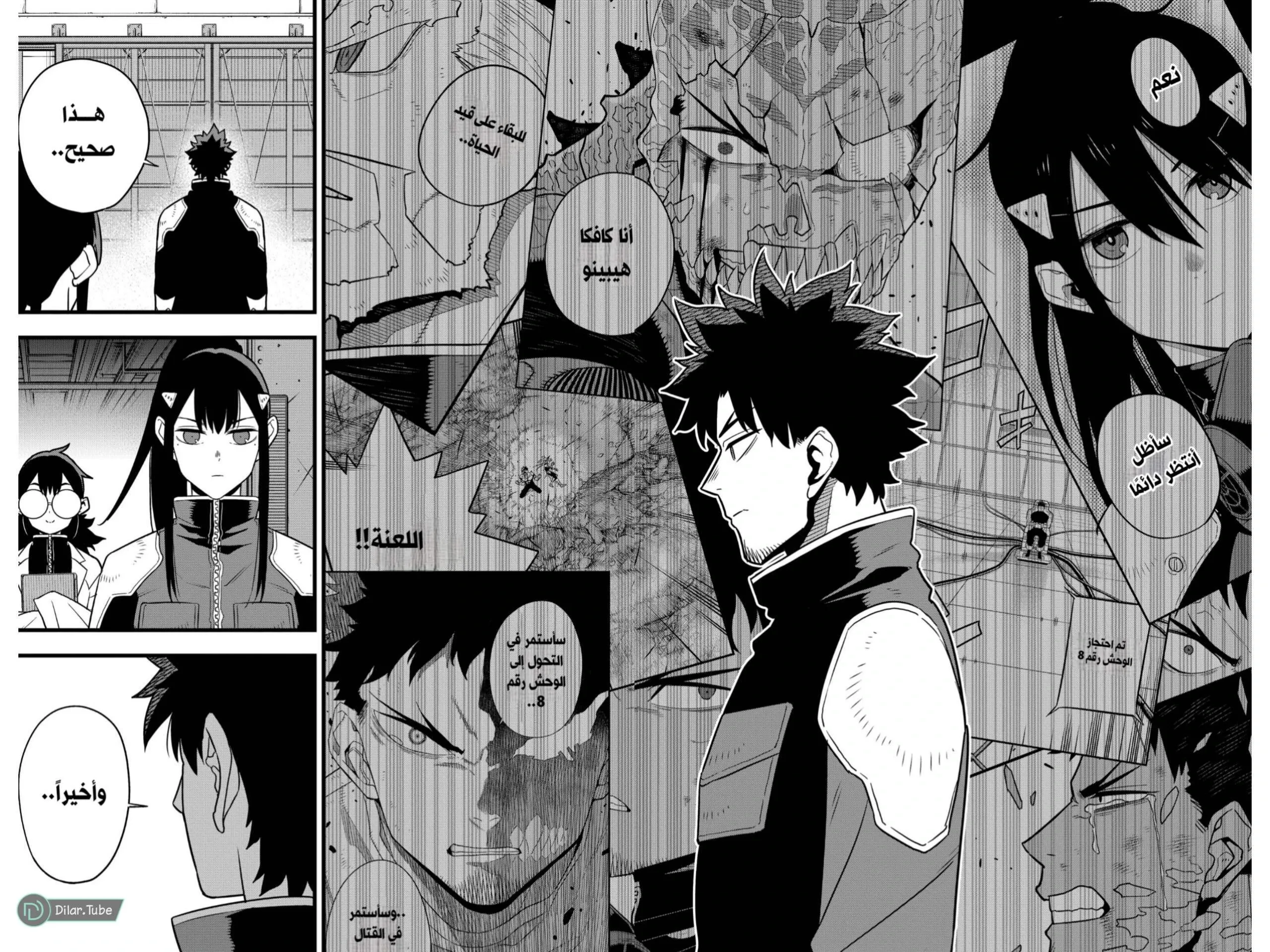 Read Kaiju No. 8 AR Manga Online