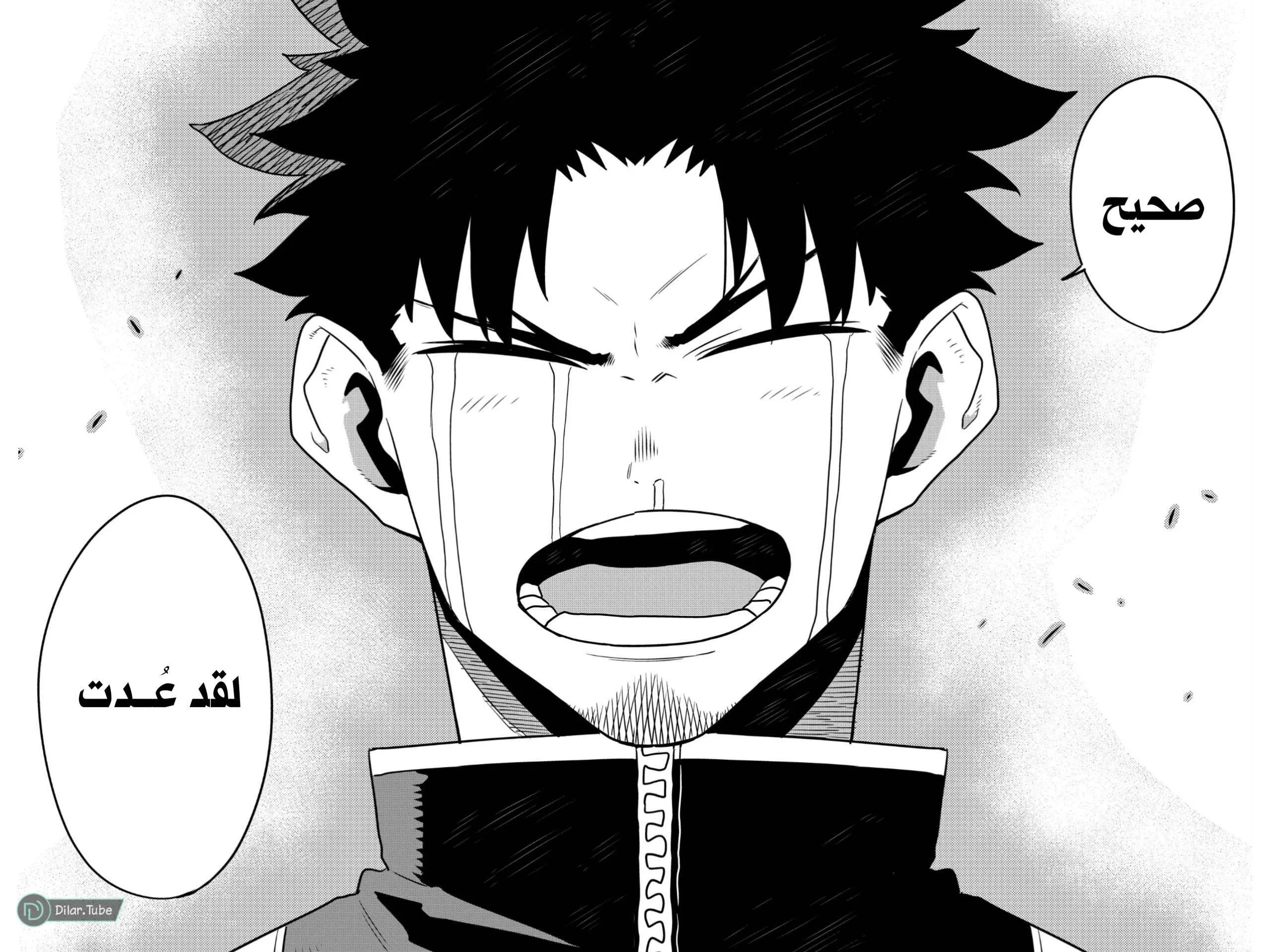 Read Kaiju No. 8 AR Manga Online