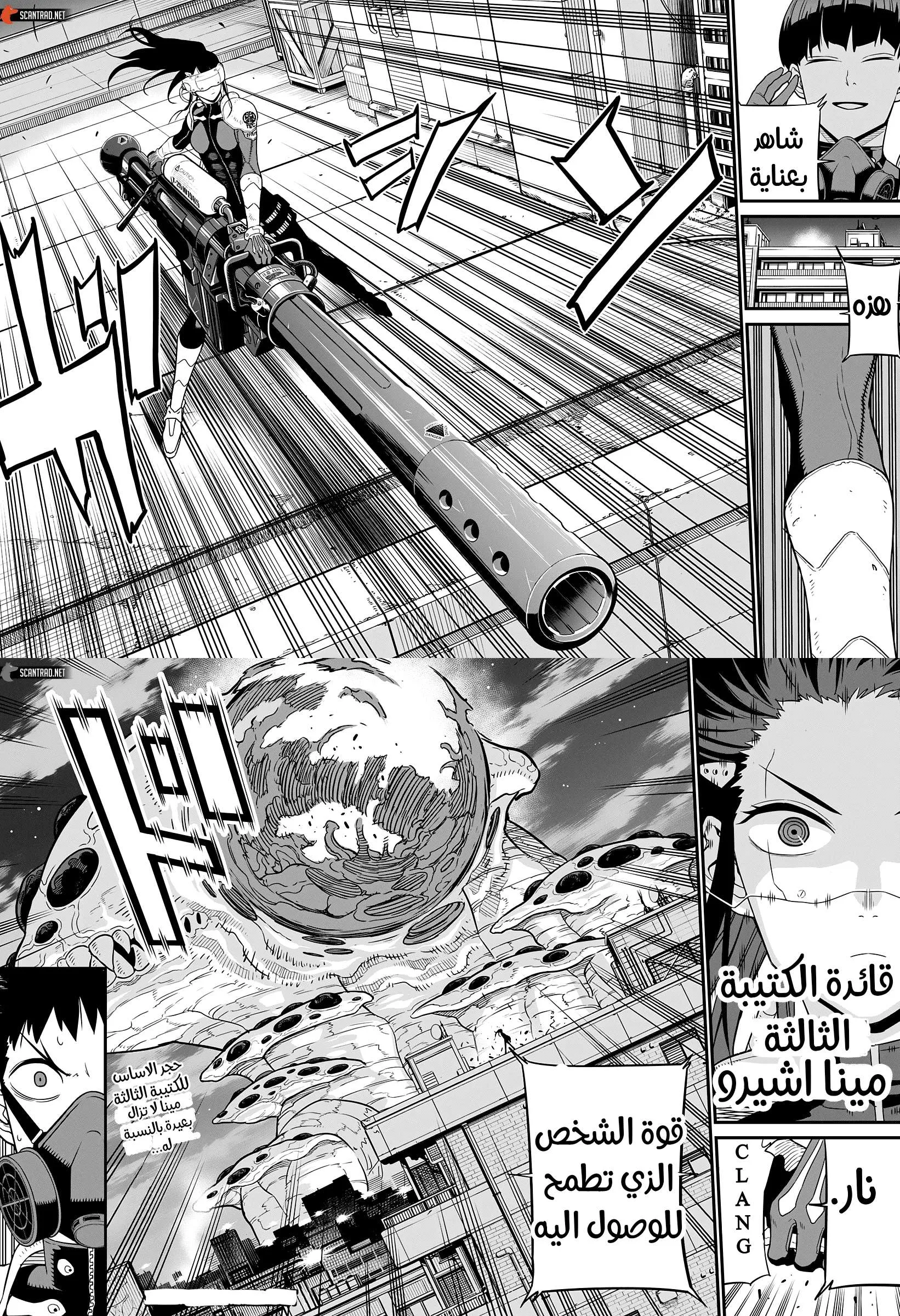 Read Kaiju No. 8 AR Manga Online