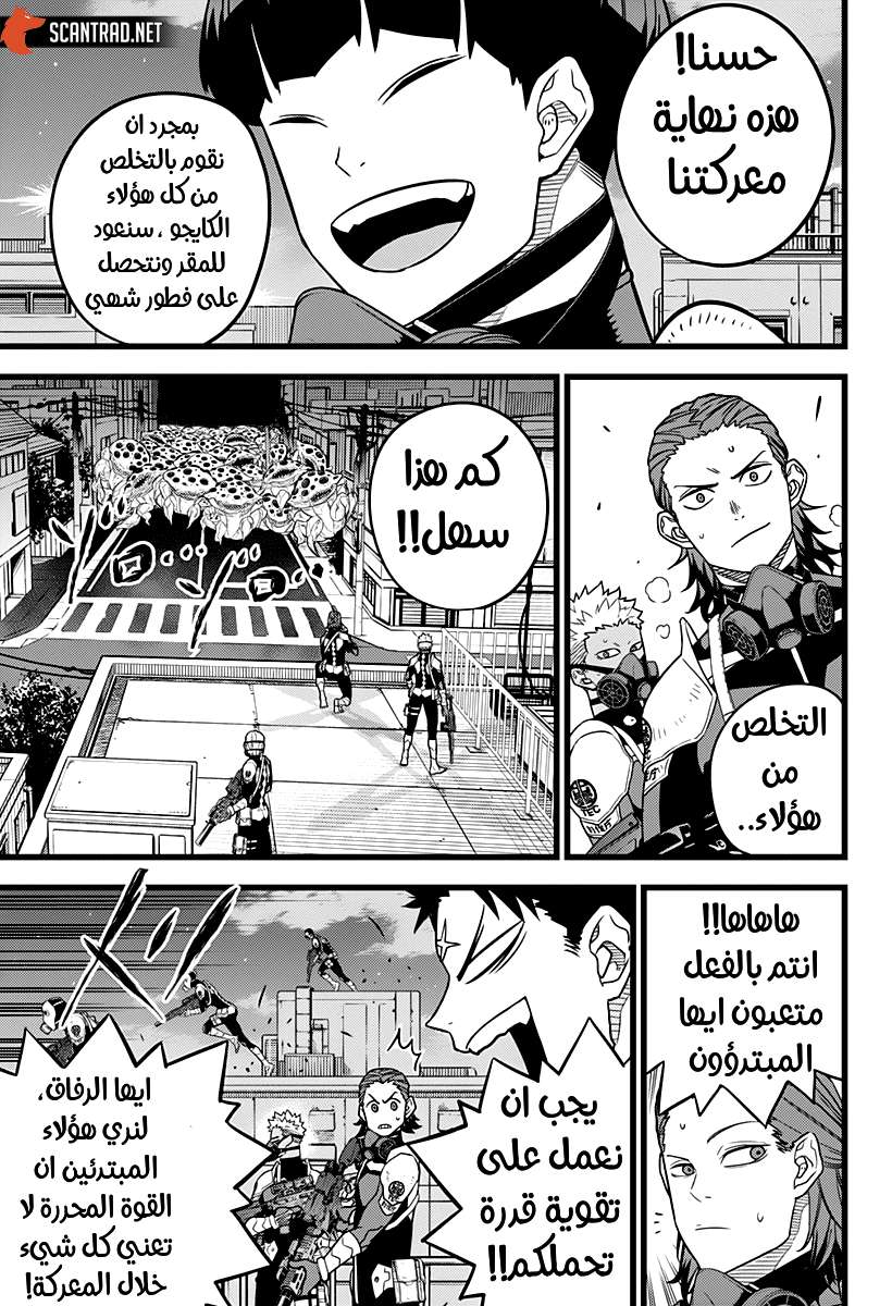Read Kaiju No. 8 AR Manga Online