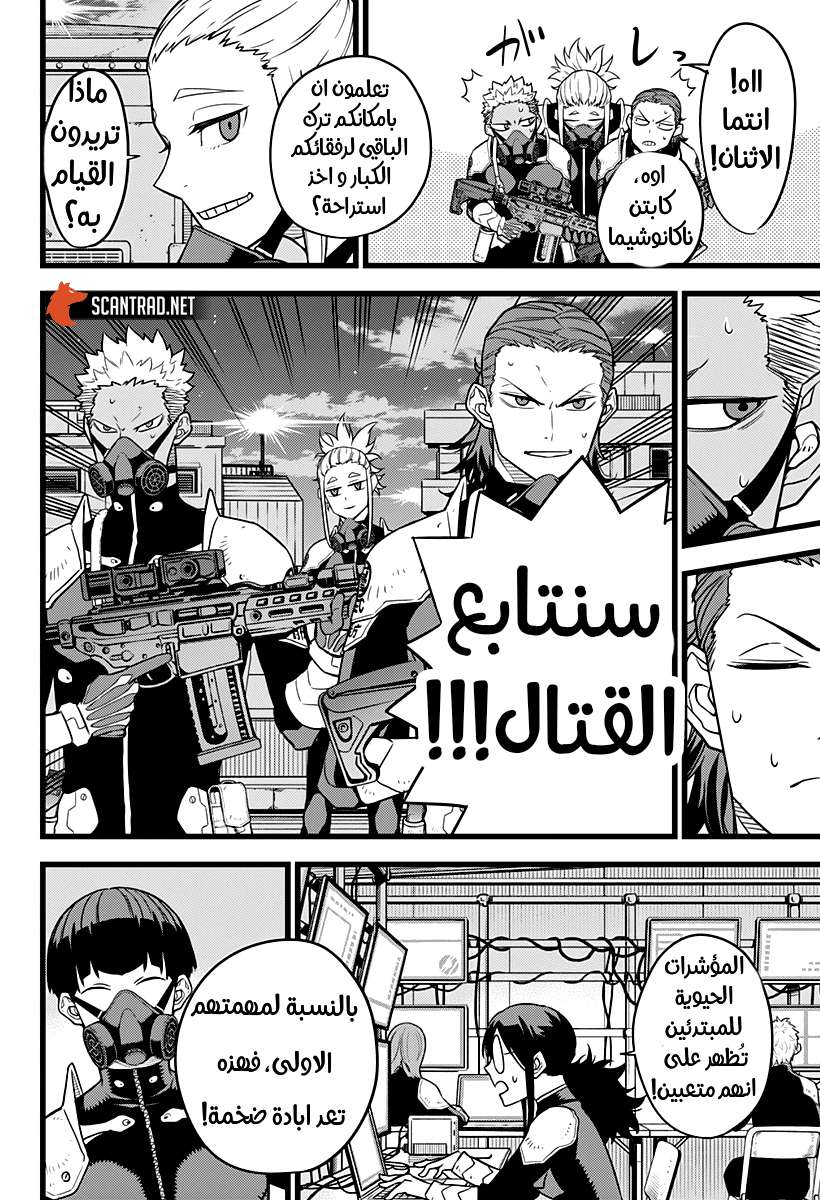 Read Kaiju No. 8 AR Manga Online