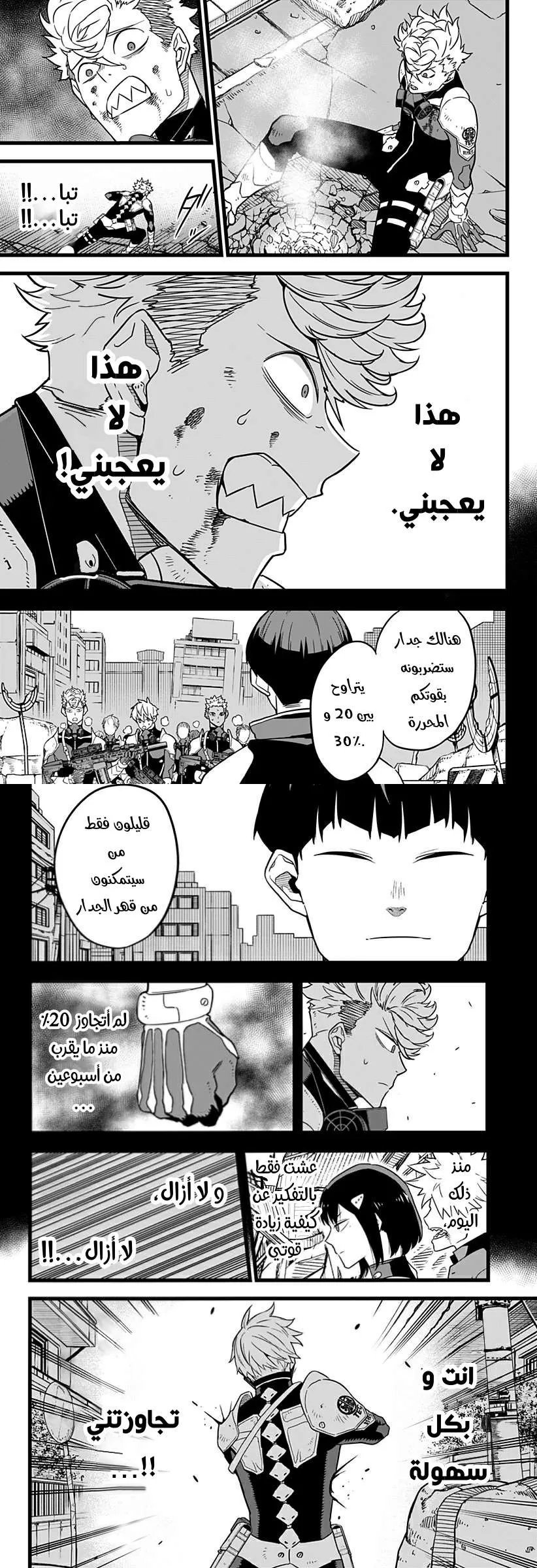 Read Kaiju No. 8 AR Manga Online