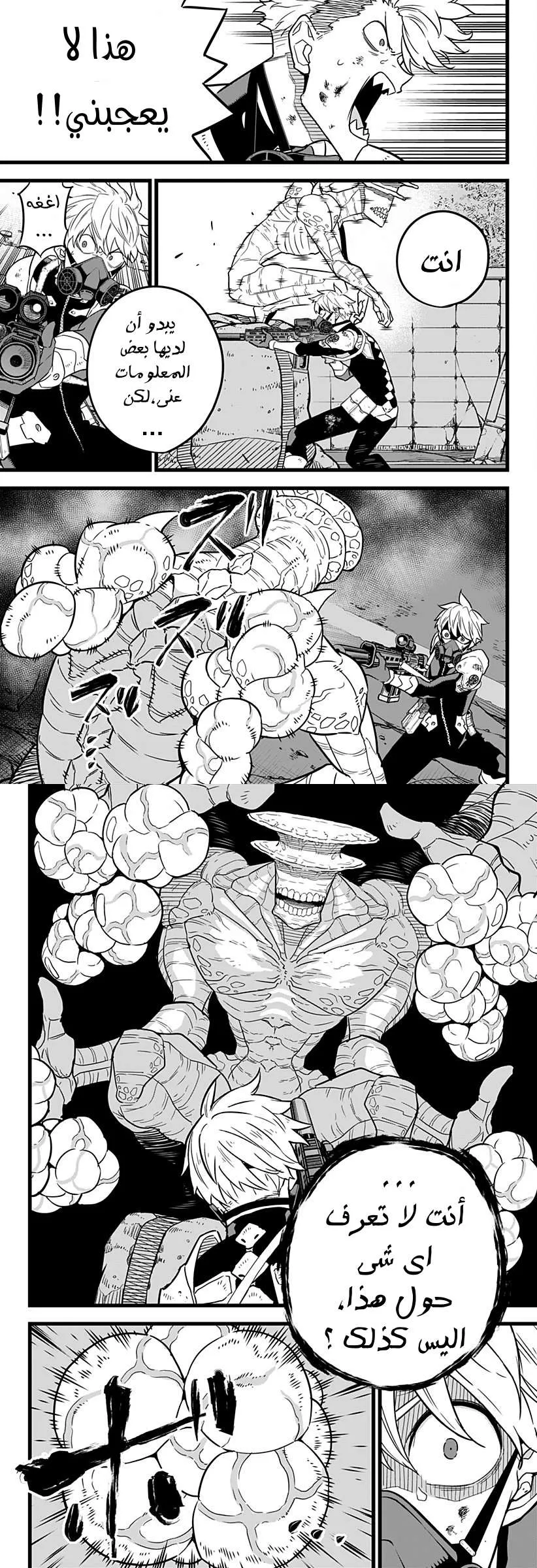 Read Kaiju No. 8 AR Manga Online