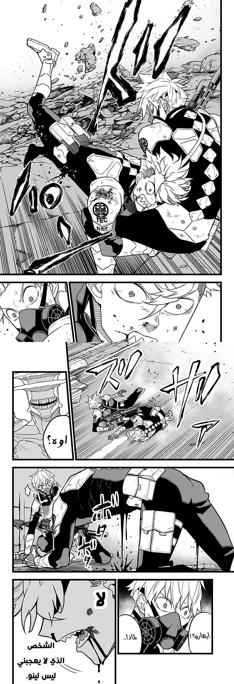 Read Kaiju No. 8 AR Manga Online
