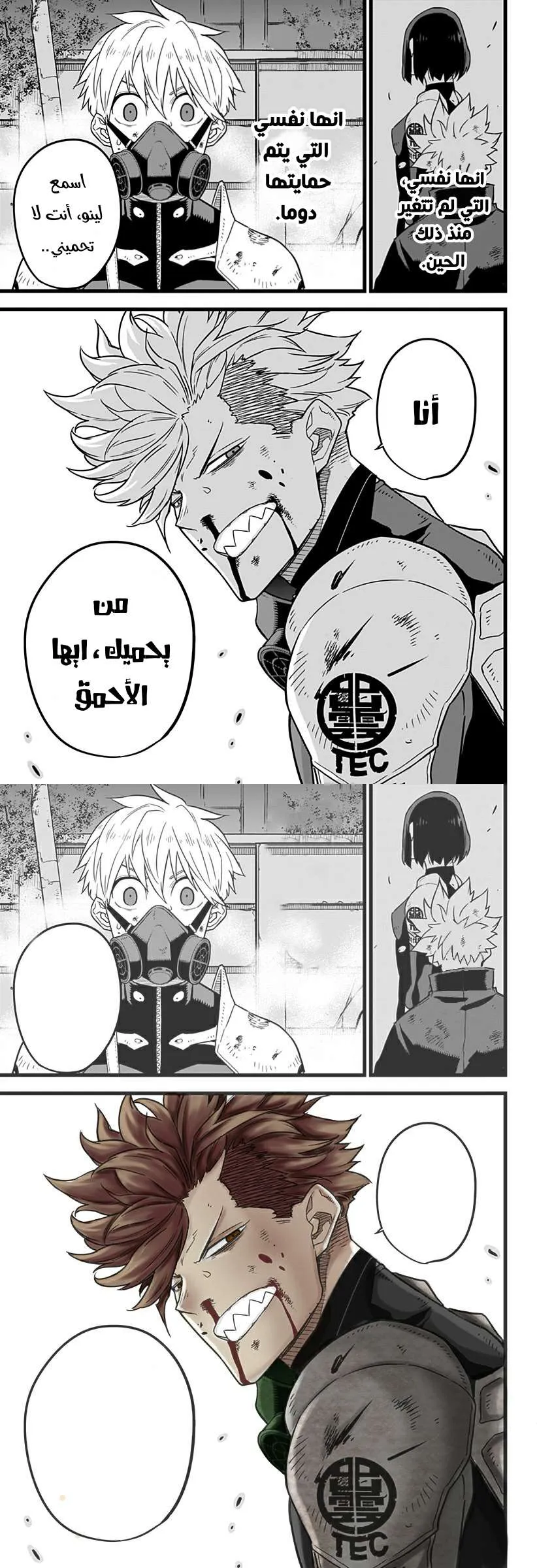 Read Kaiju No. 8 AR Manga Online