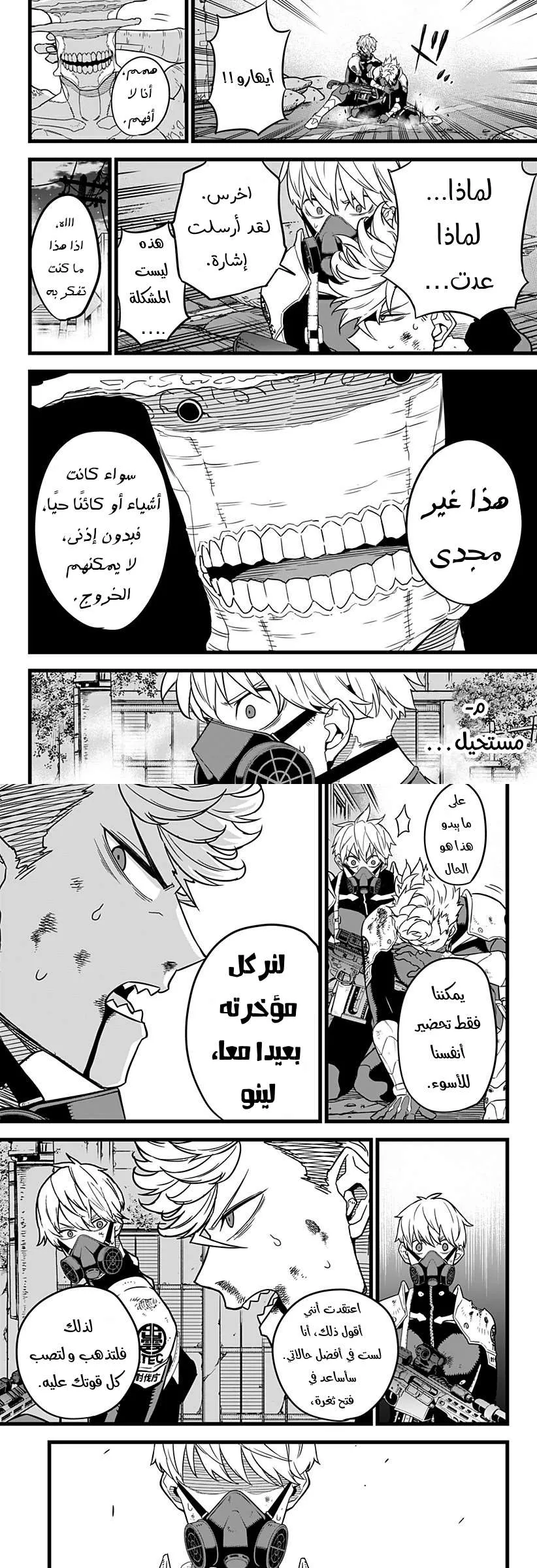 Read Kaiju No. 8 AR Manga Online