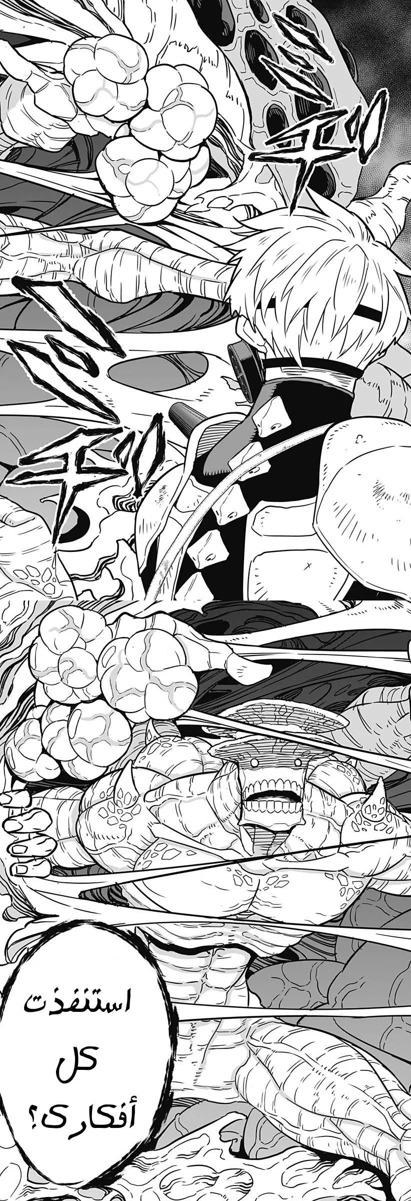 Read Kaiju No. 8 AR Manga Online