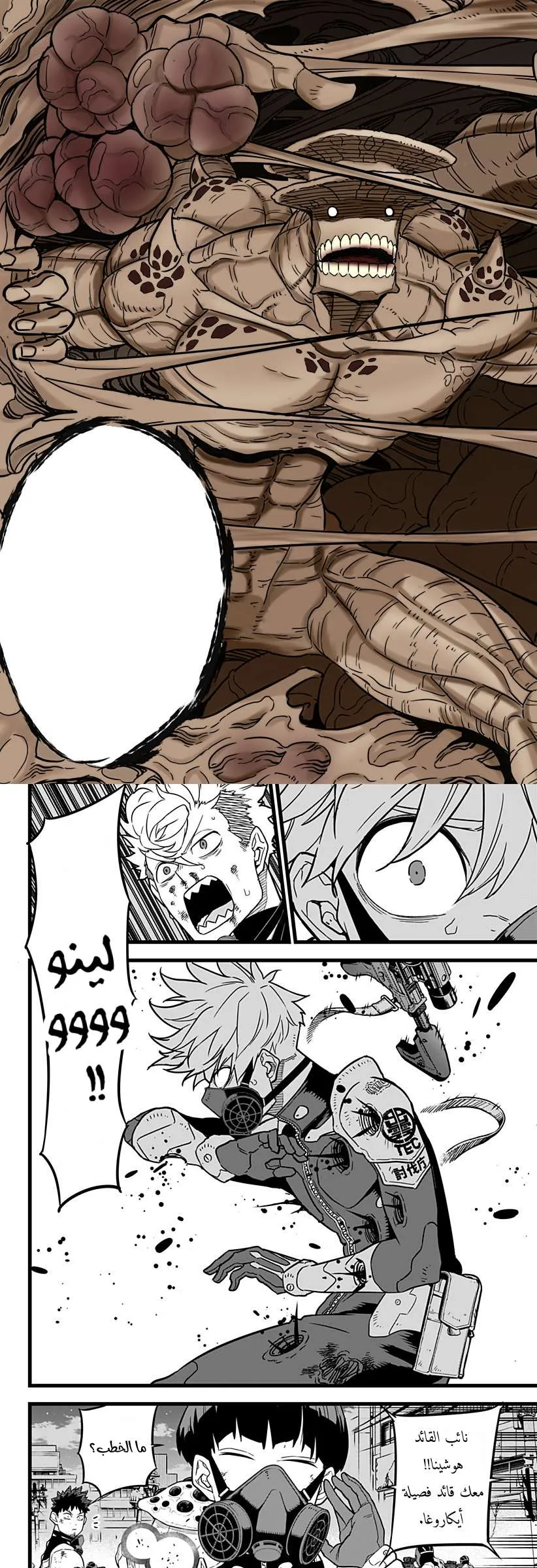 Read Kaiju No. 8 AR Manga Online