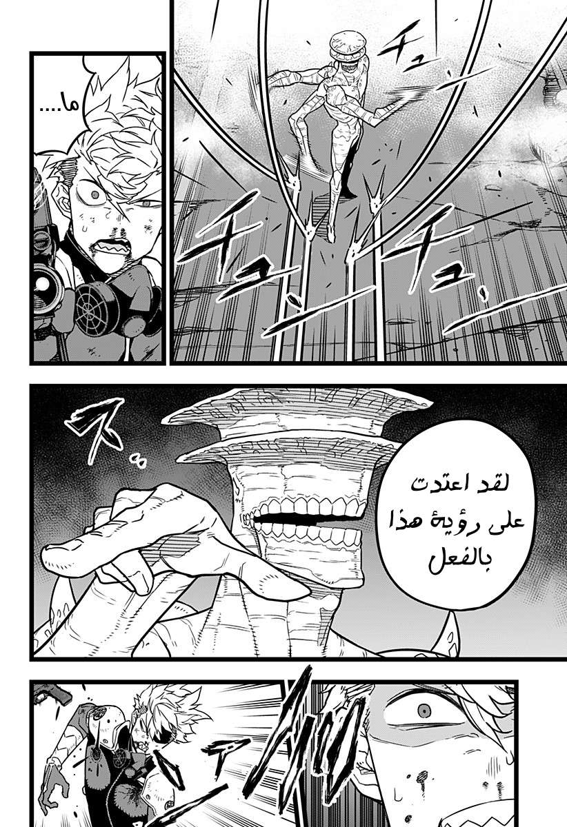Read Kaiju No. 8 AR Manga Online