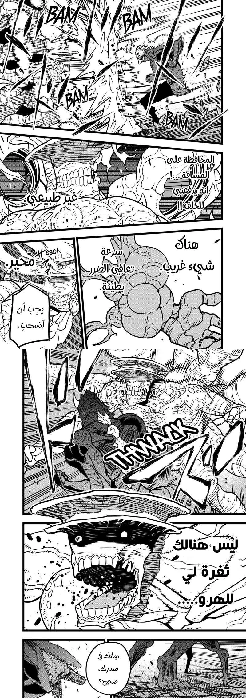 Read Kaiju No. 8 AR Manga Online