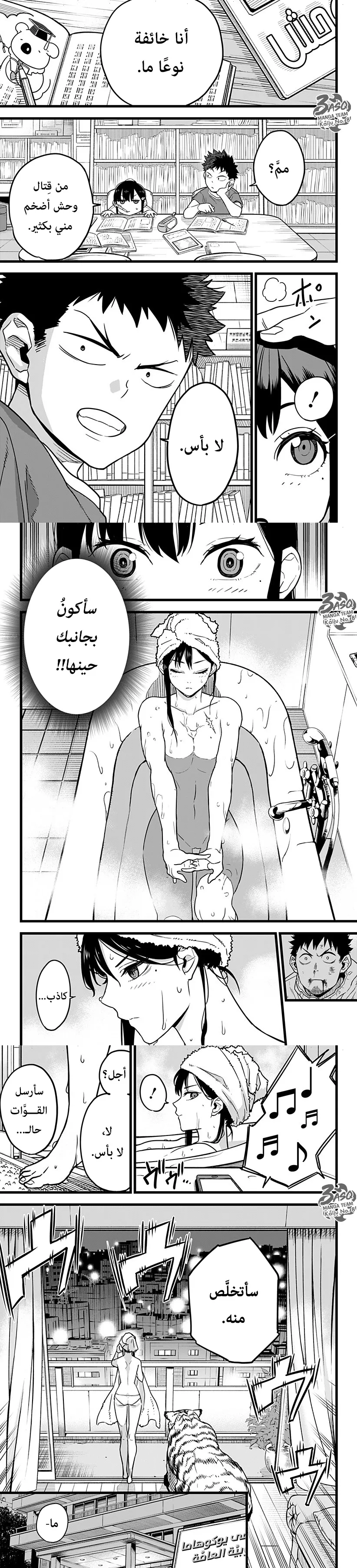 Read Kaiju No. 8 AR Manga Online