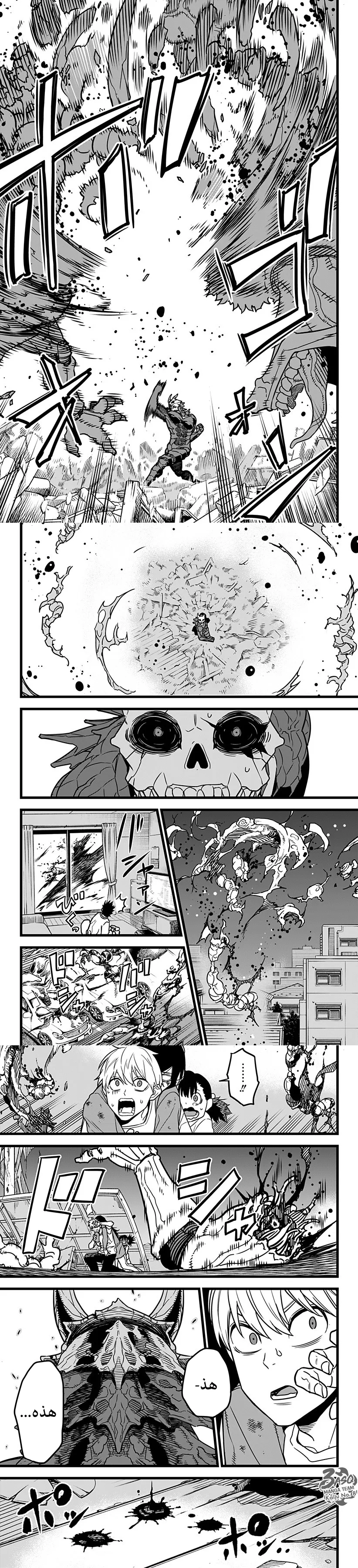 Read Kaiju No. 8 AR Manga Online