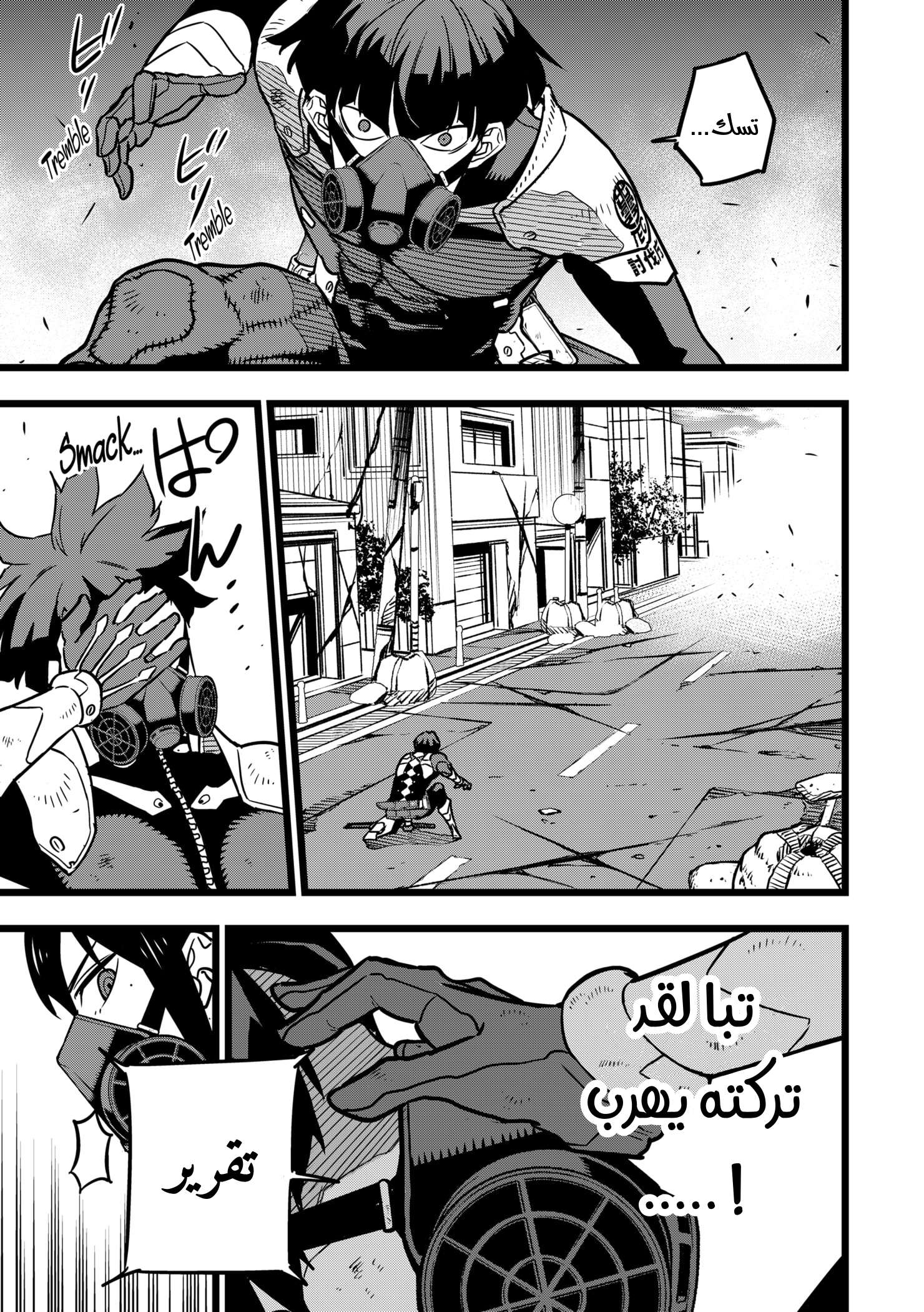 Read Kaiju No. 8 AR Manga Online